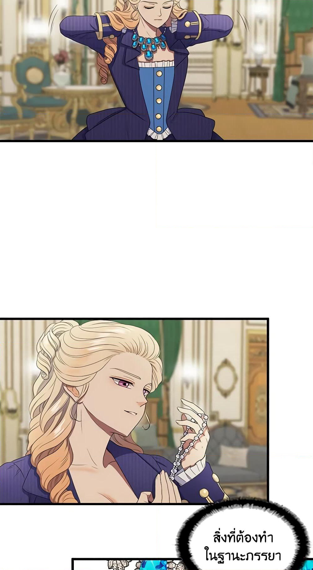 Birth of a Villainess page 7