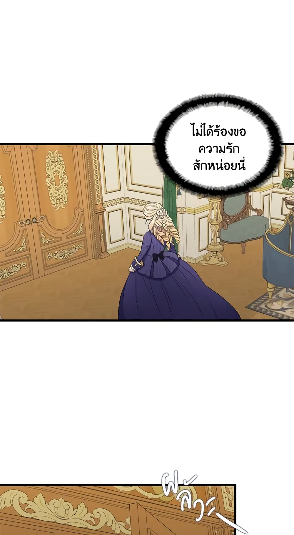 Birth of a Villainess page 9