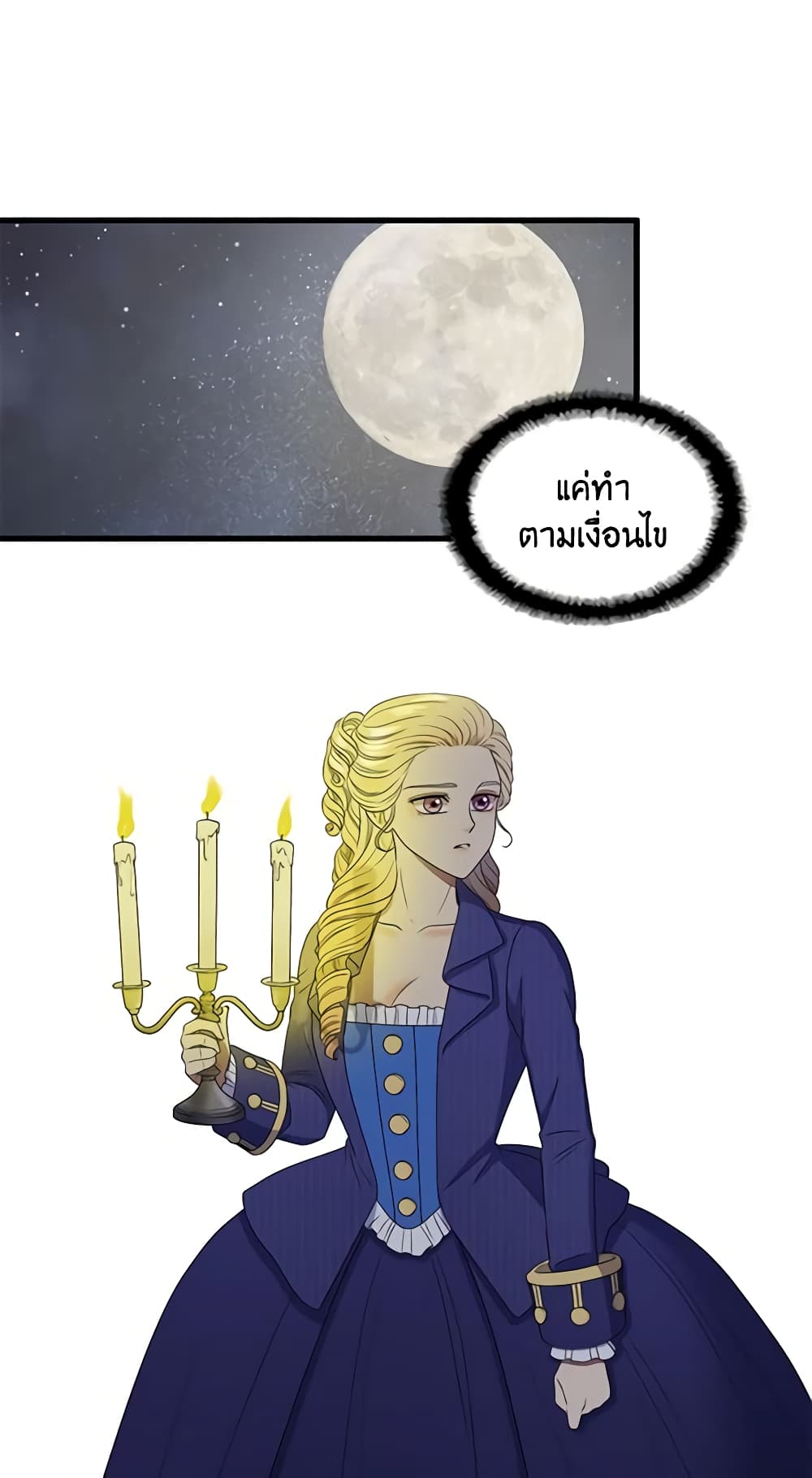 Birth of a Villainess page 11