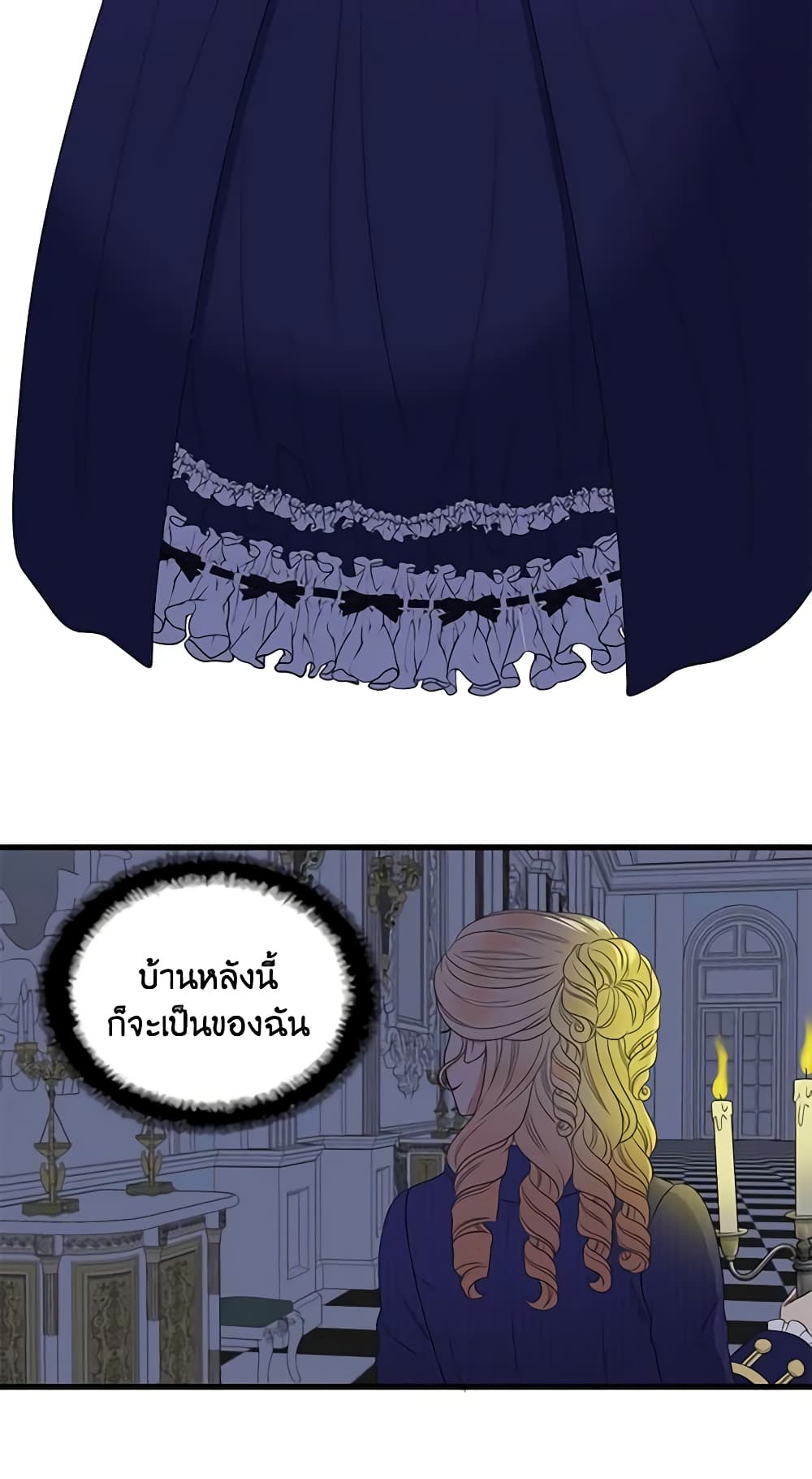 Birth of a Villainess page 12