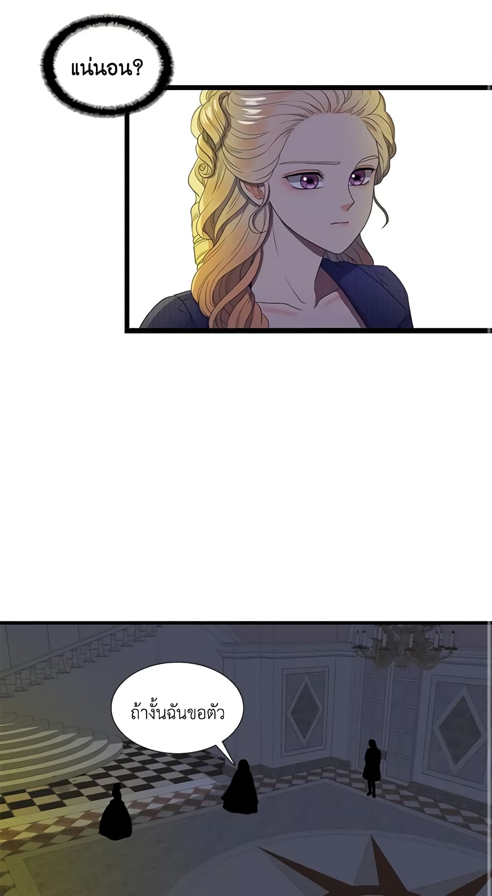 Birth of a Villainess page 29