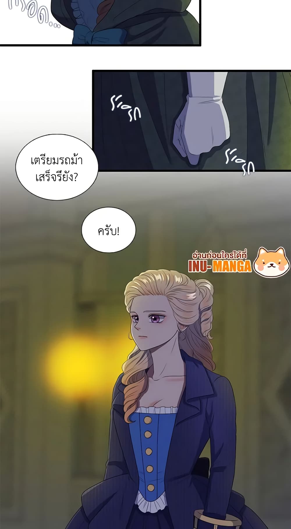 Birth of a Villainess page 32