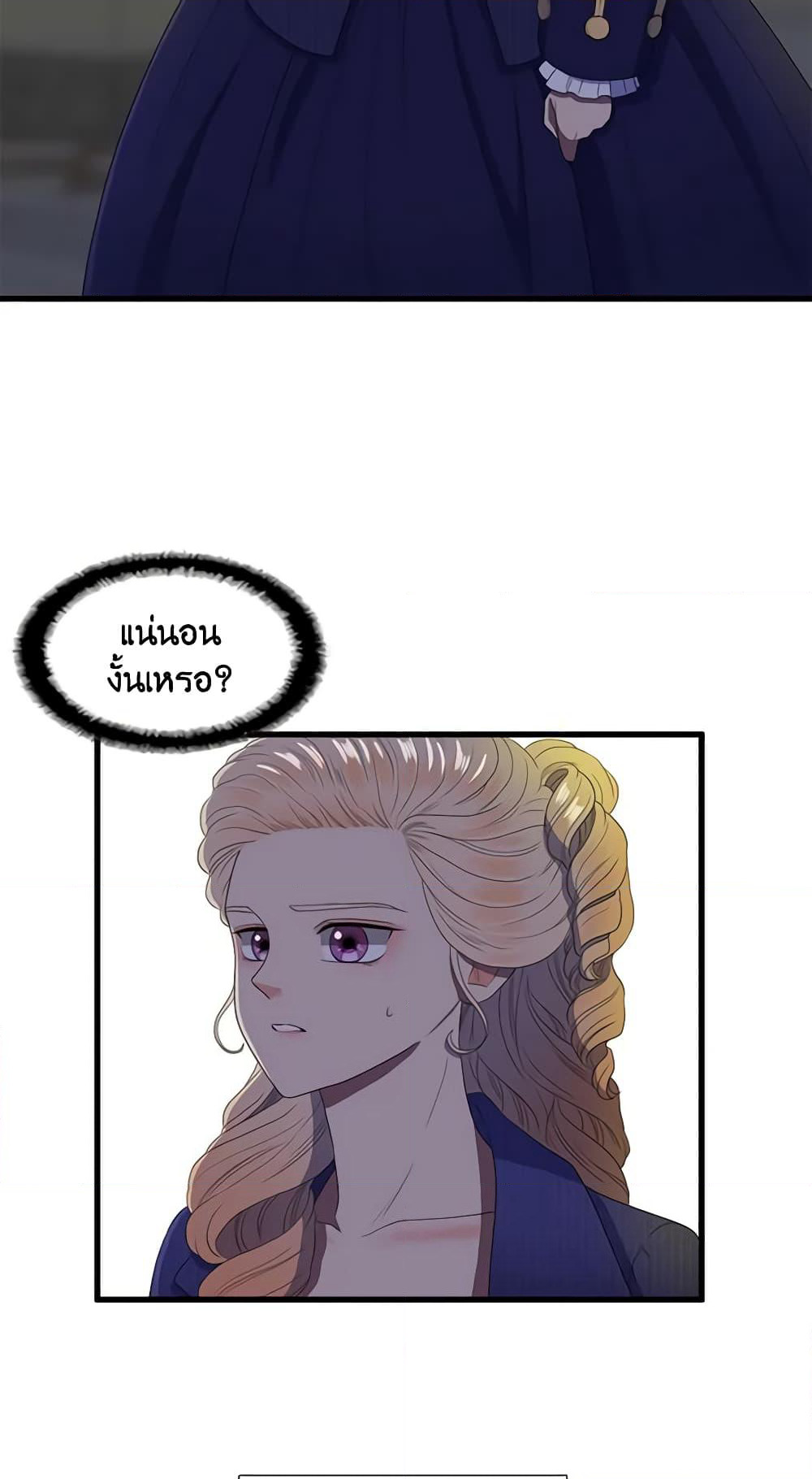 Birth of a Villainess page 33