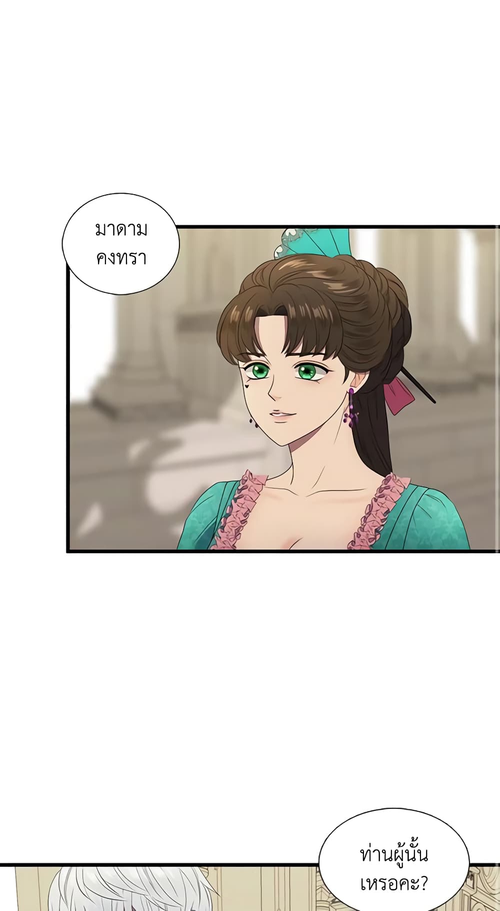 Birth of a Villainess page 42