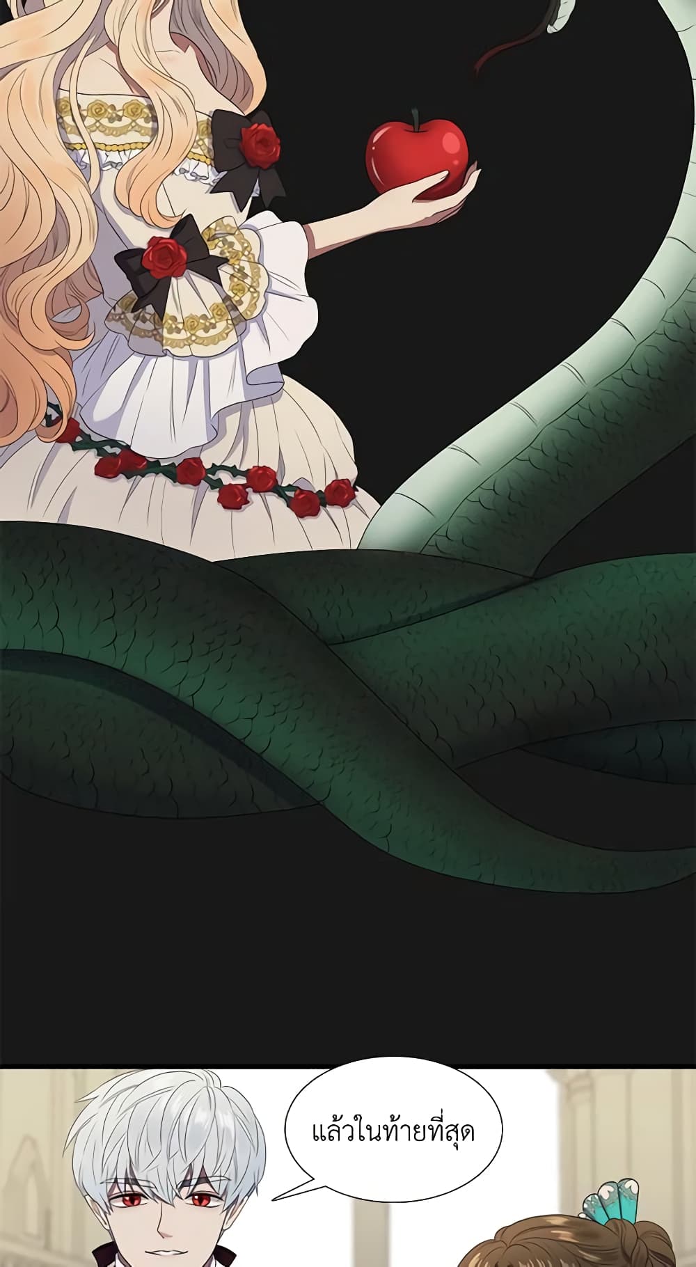 Birth of a Villainess page 45