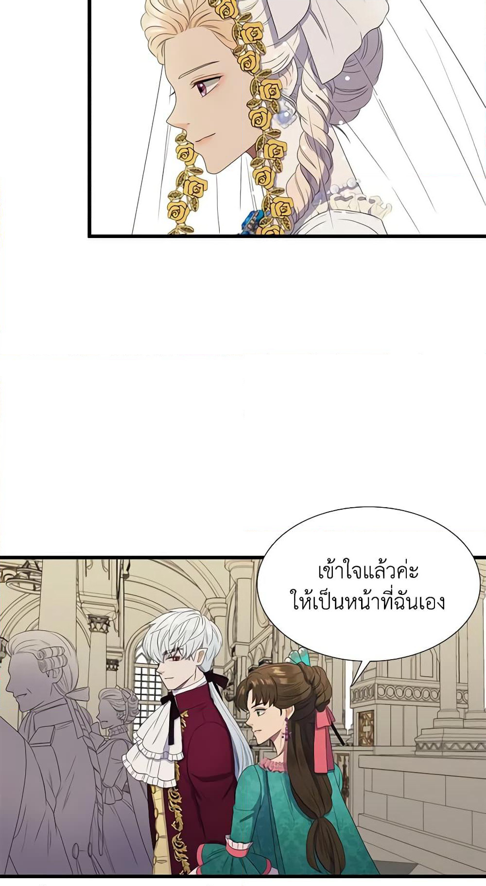 Birth of a Villainess page 47