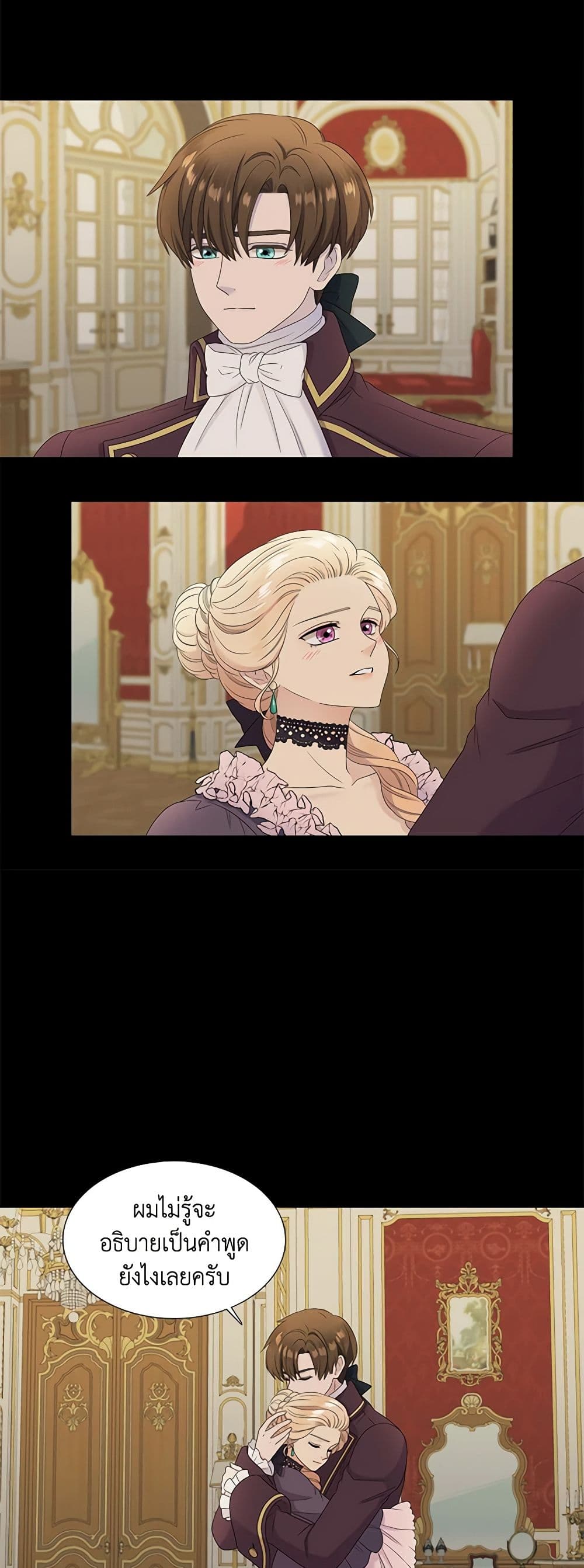 Birth of a Villainess page 19