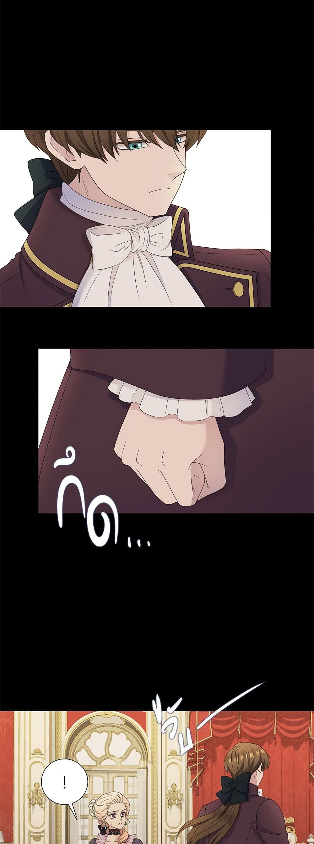 Birth of a Villainess page 26