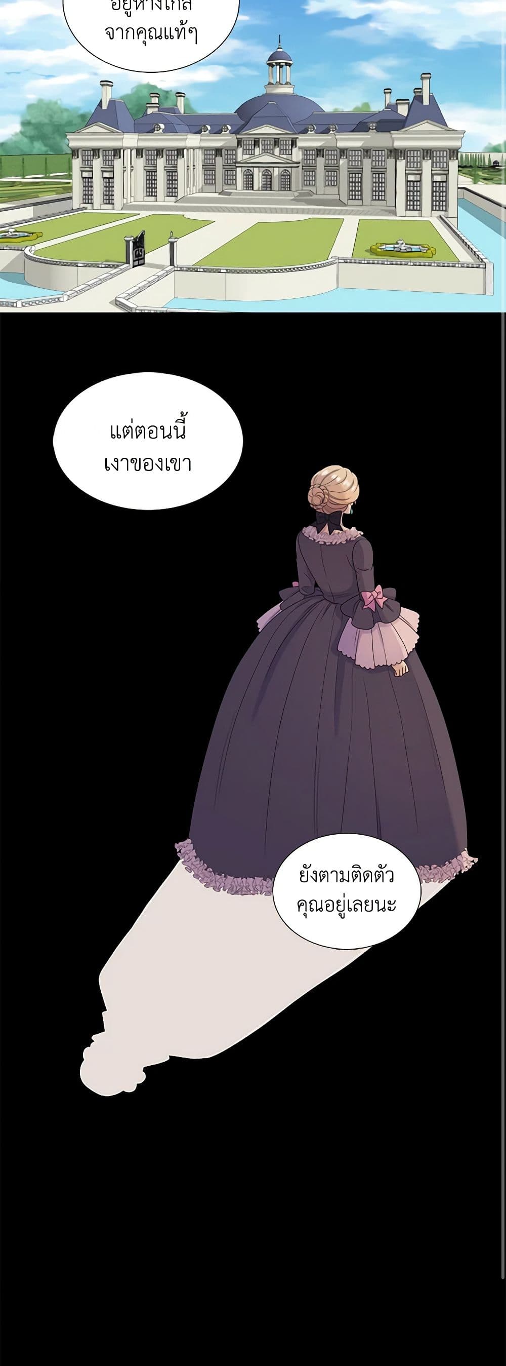 Birth of a Villainess page 31