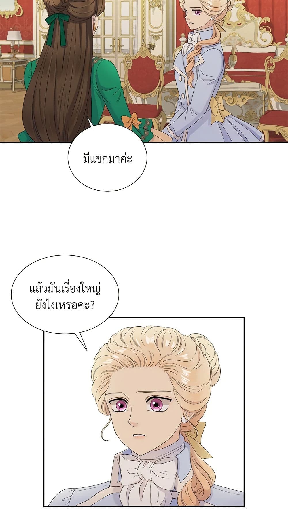 Birth of a Villainess page 34