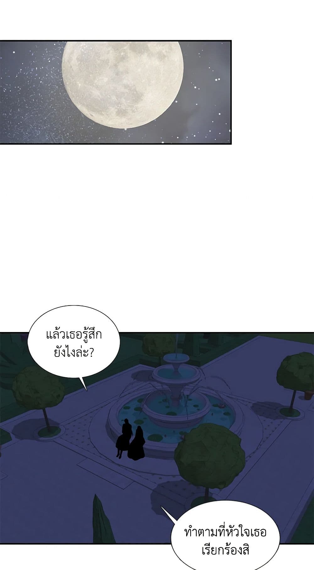 Birth of a Villainess page 47