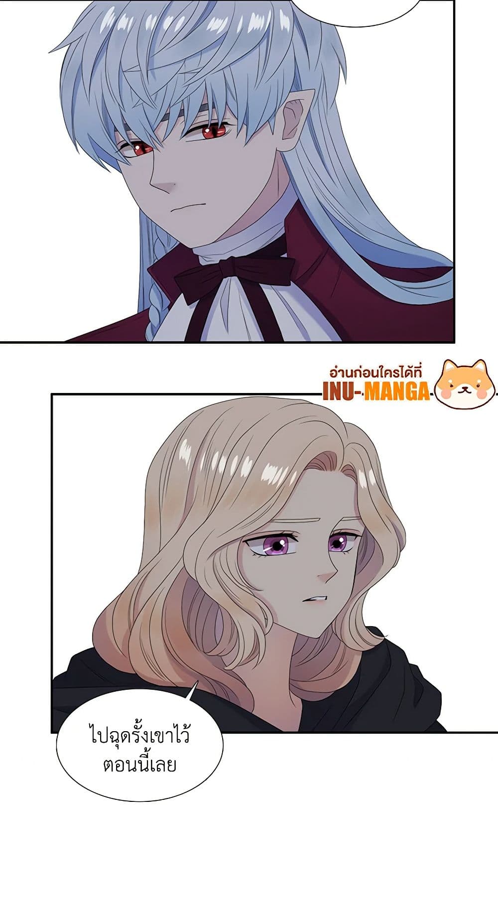 Birth of a Villainess page 49