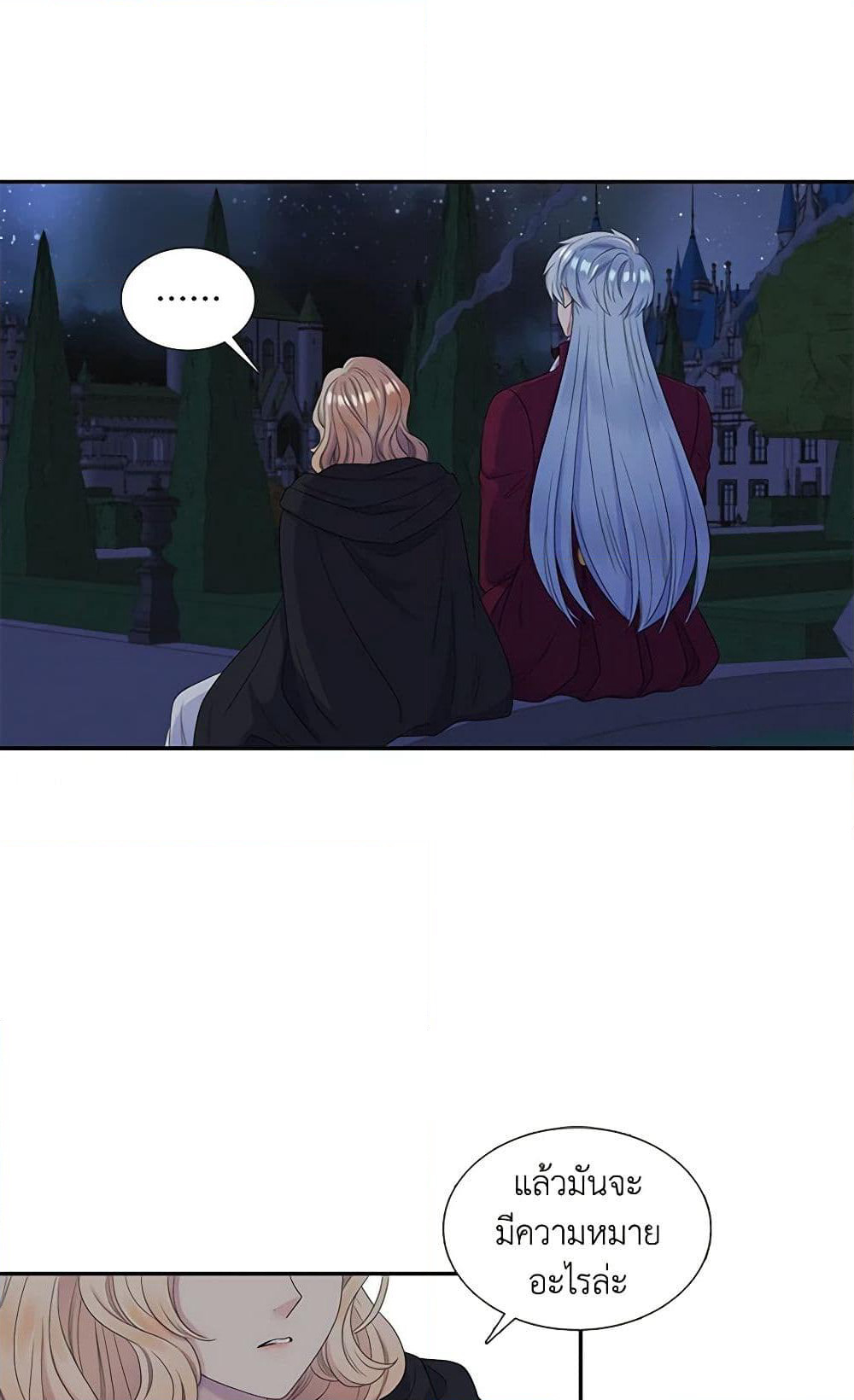Birth of a Villainess page 7
