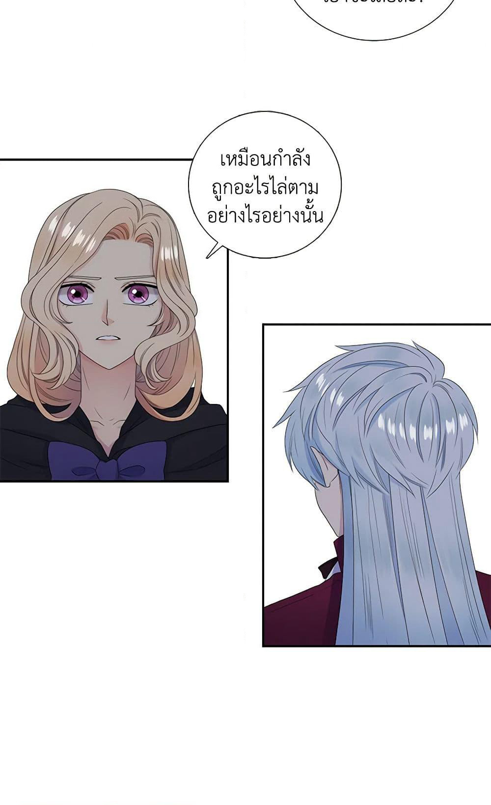 Birth of a Villainess page 13