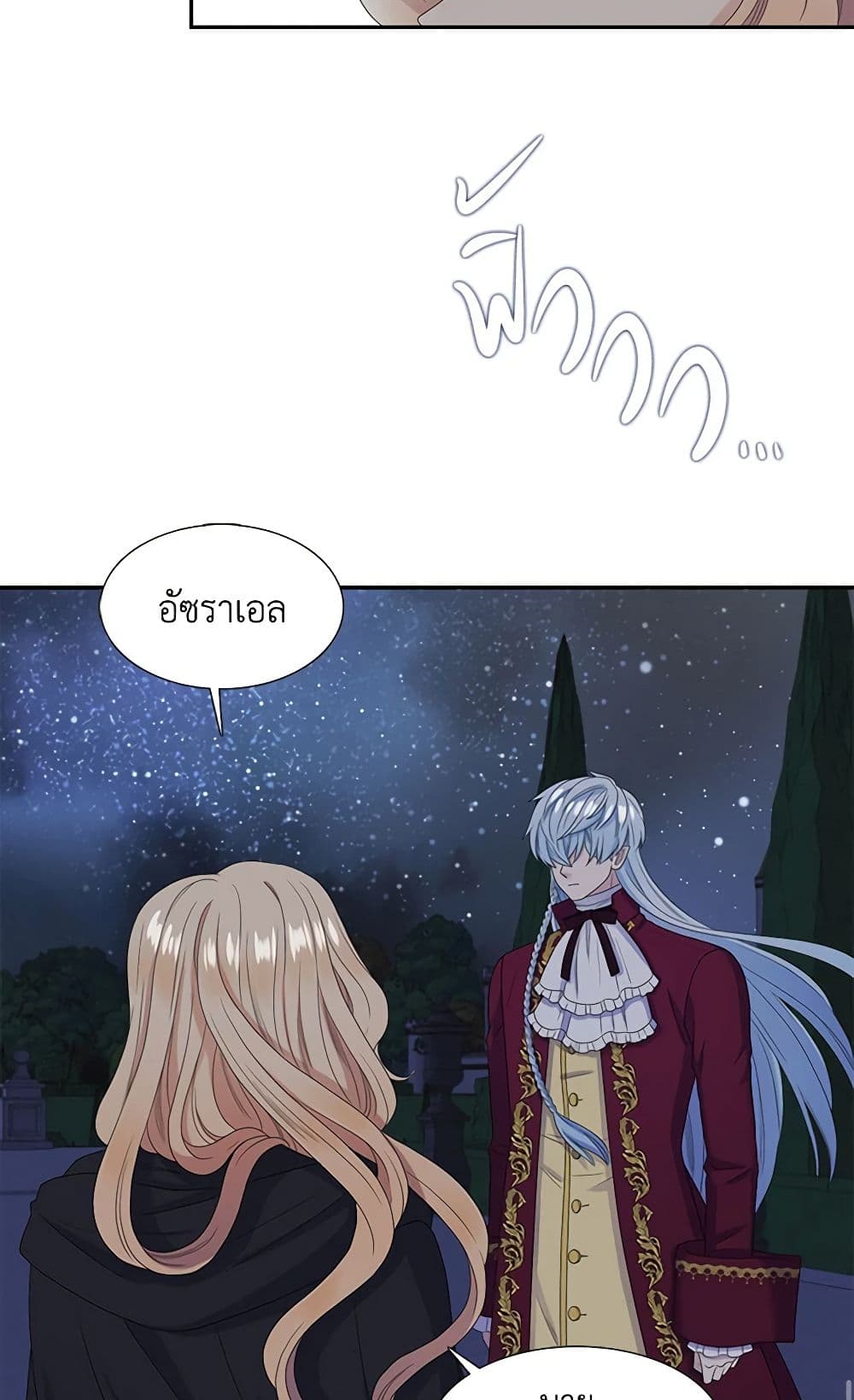 Birth of a Villainess page 16