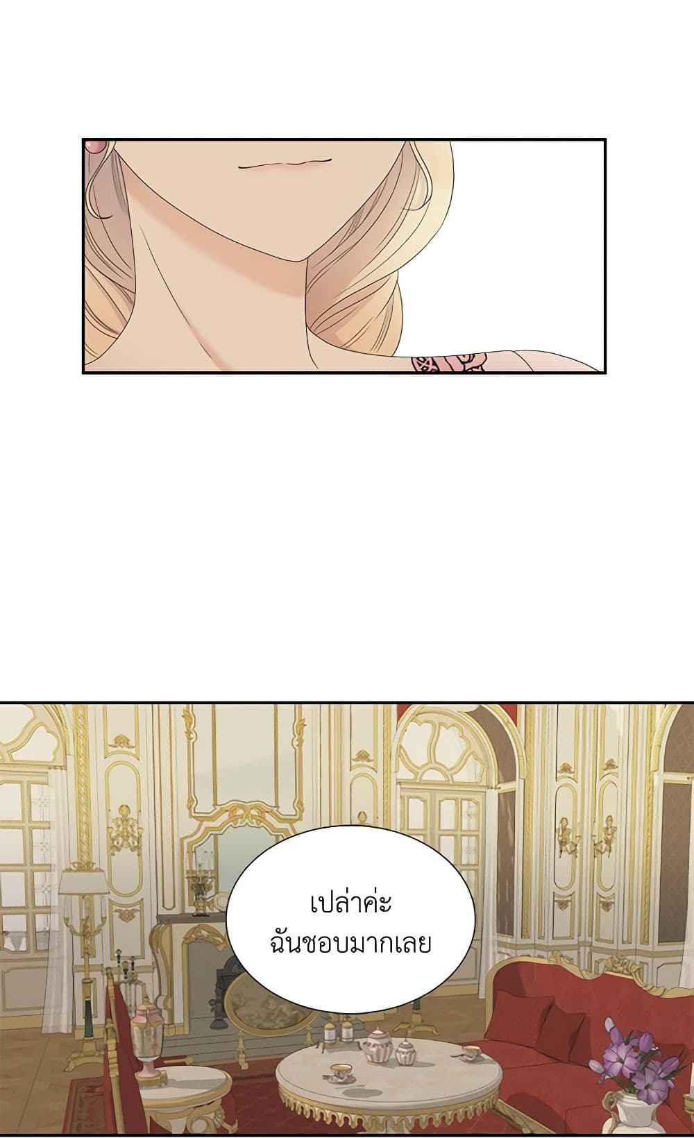 Birth of a Villainess page 37