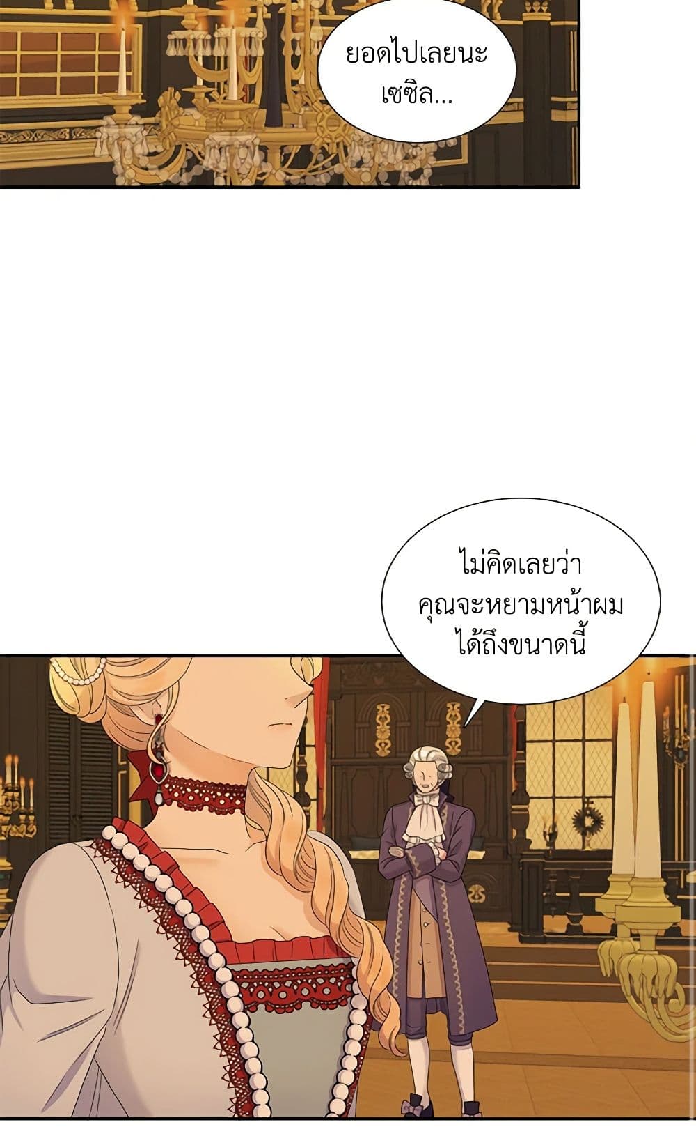 Birth of a Villainess page 46