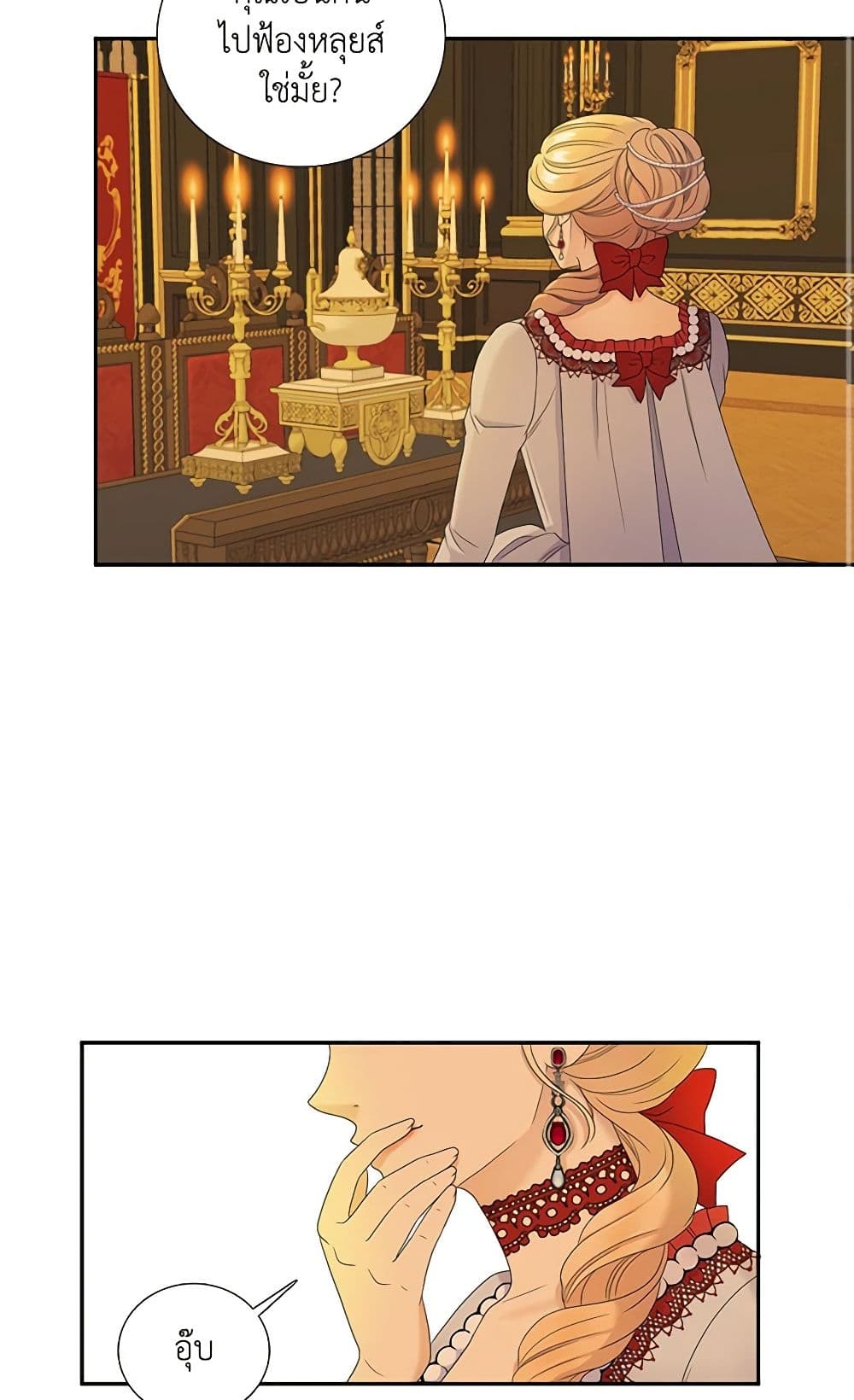 Birth of a Villainess page 48
