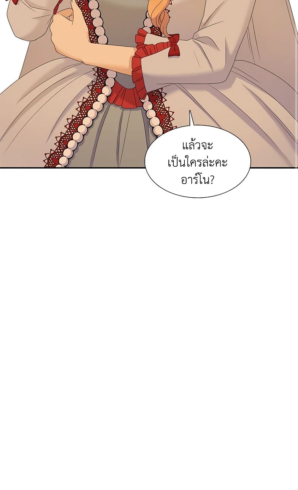 Birth of a Villainess page 51