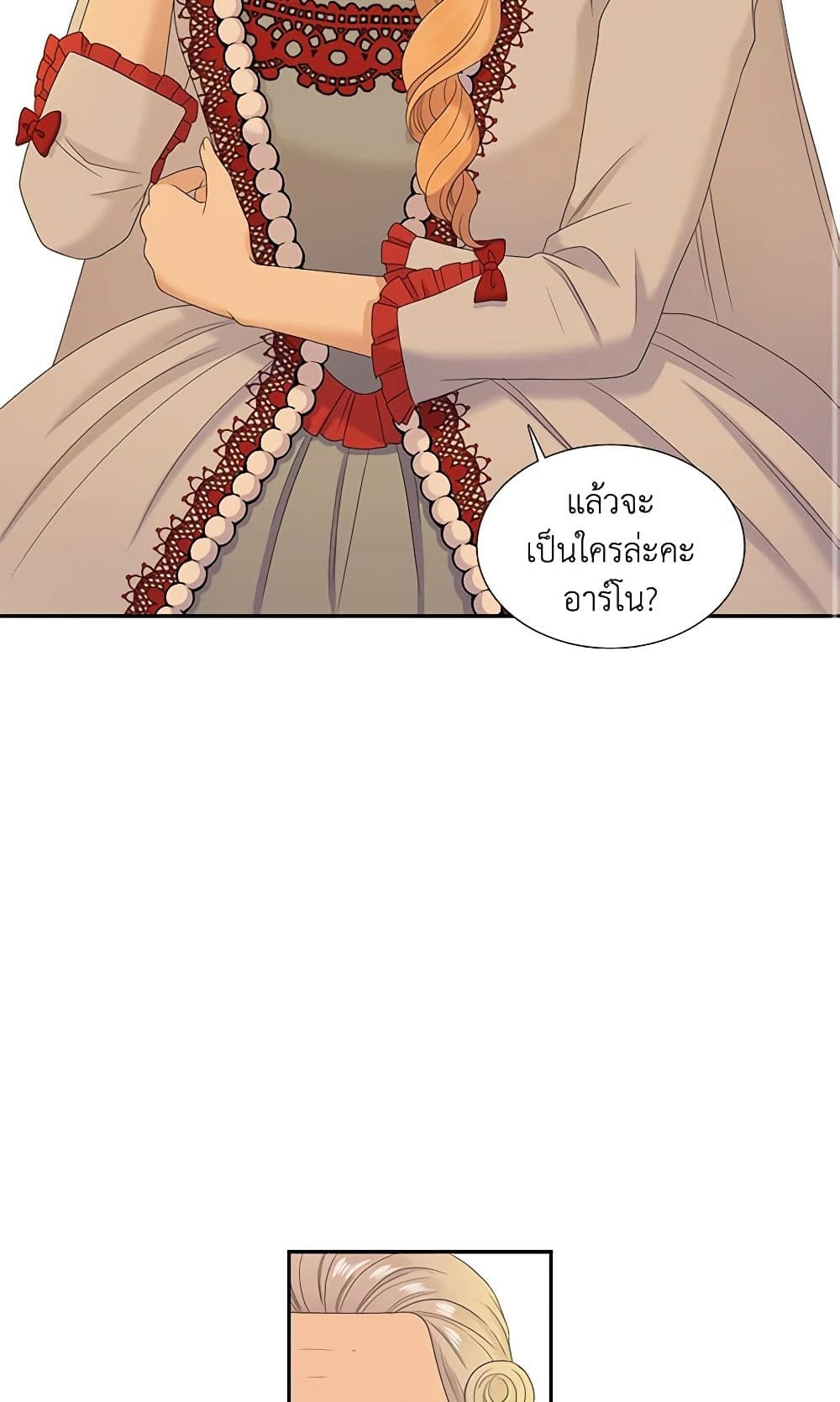 Birth of a Villainess page 3