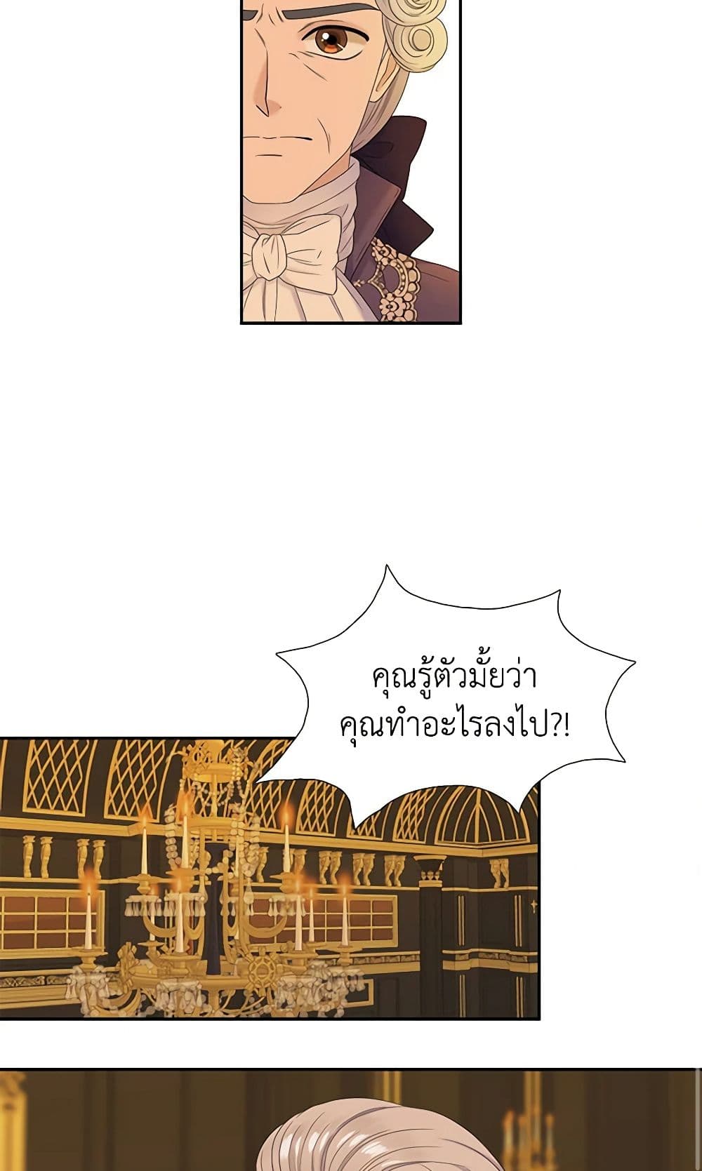 Birth of a Villainess page 4