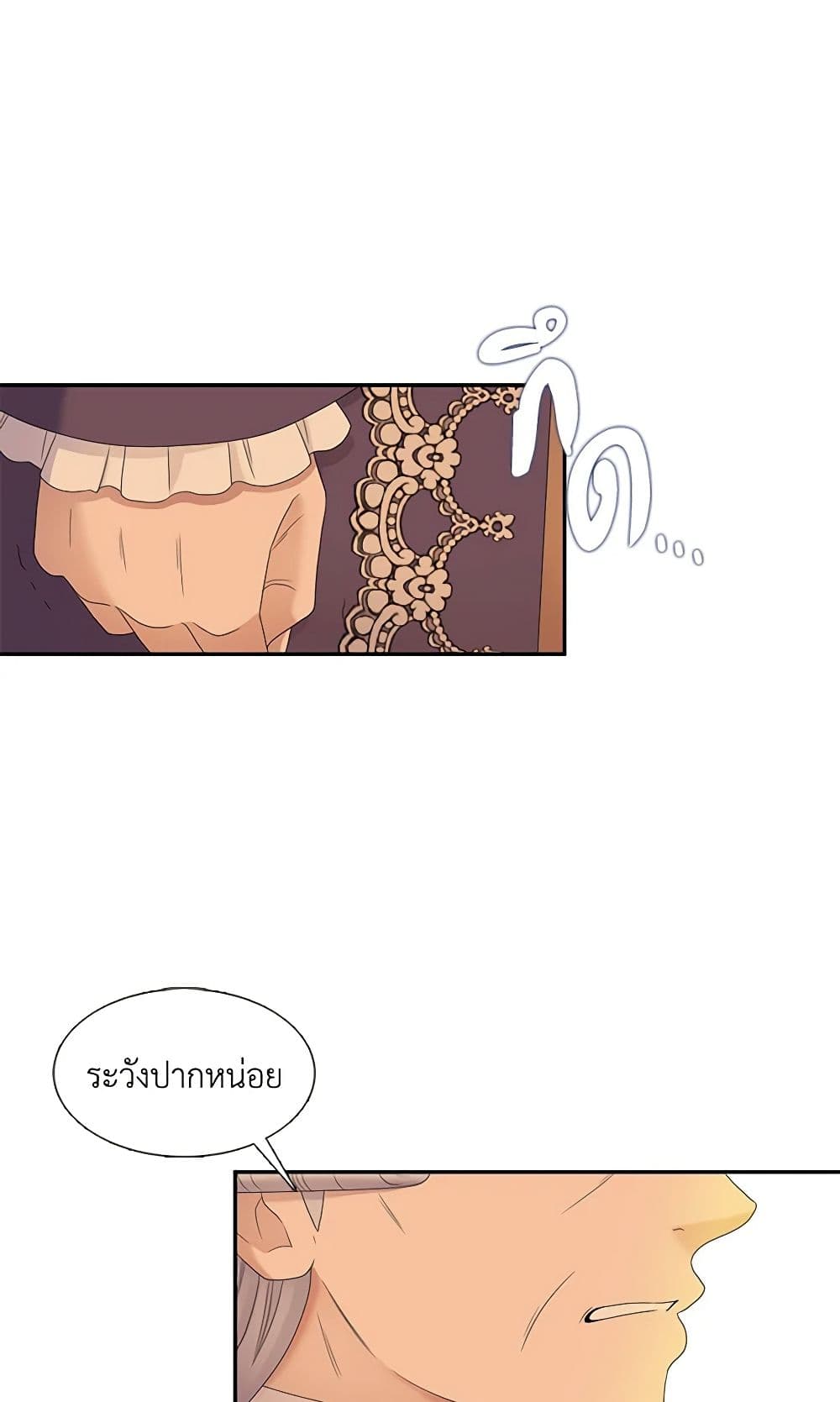 Birth of a Villainess page 9