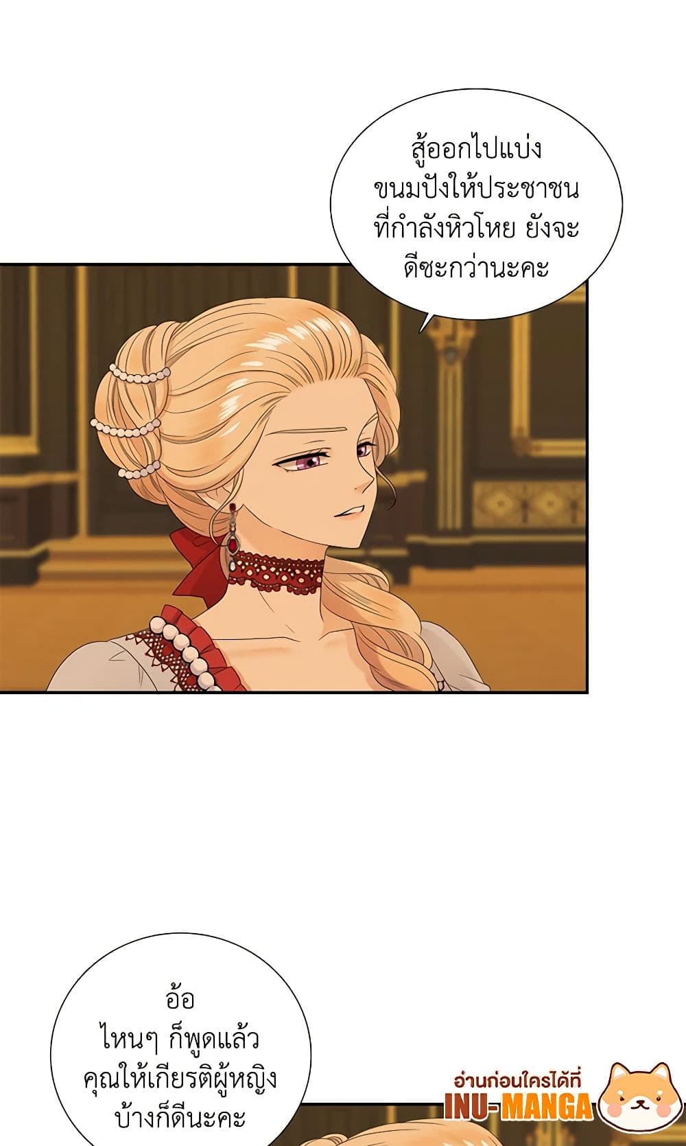 Birth of a Villainess page 11