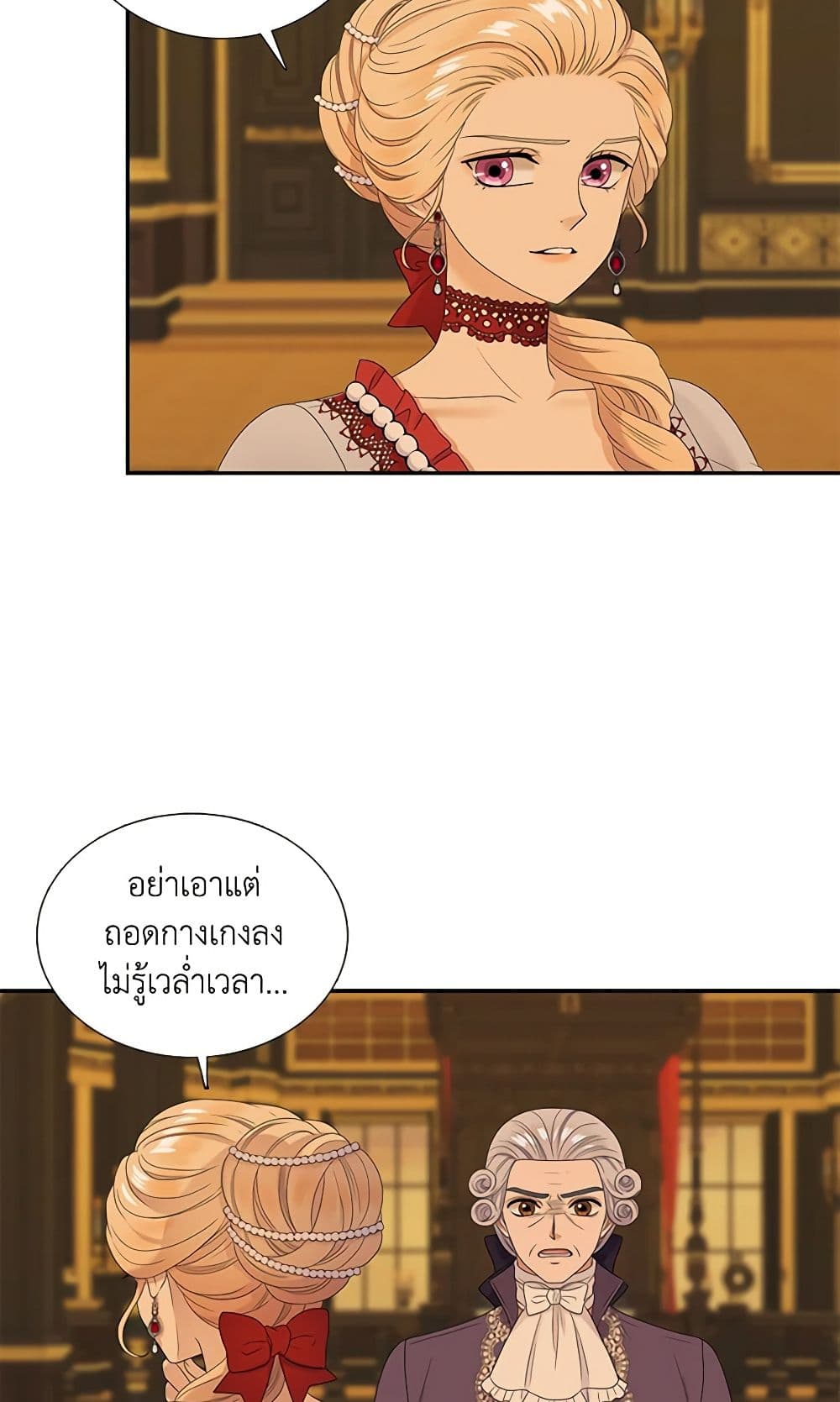 Birth of a Villainess page 12