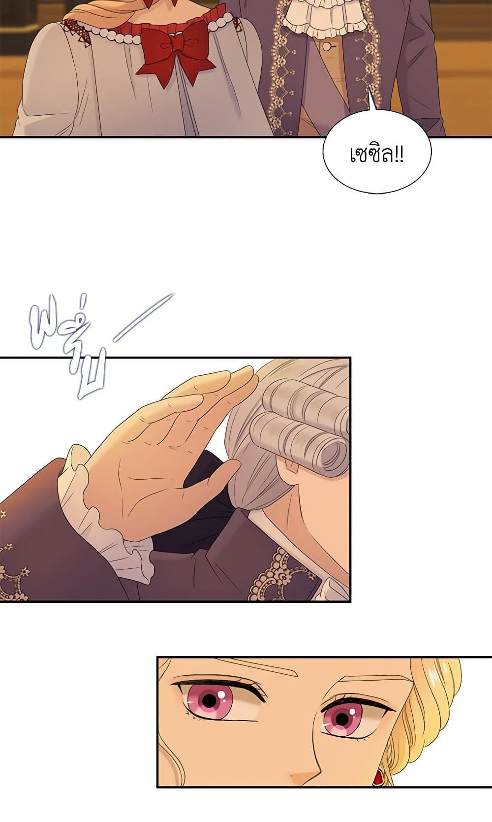 Birth of a Villainess page 13