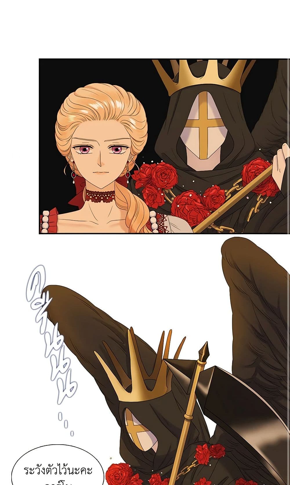 Birth of a Villainess page 18