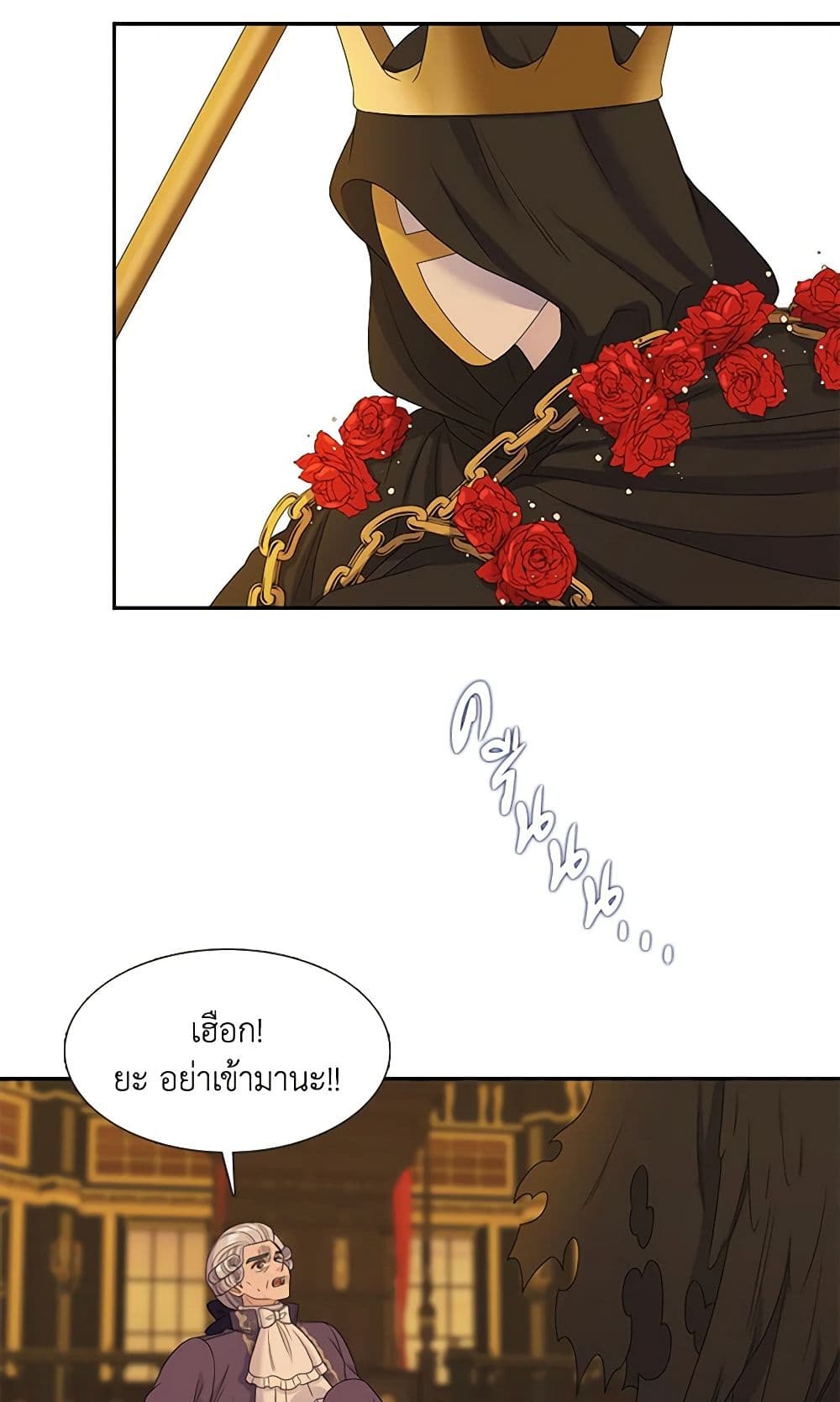 Birth of a Villainess page 21