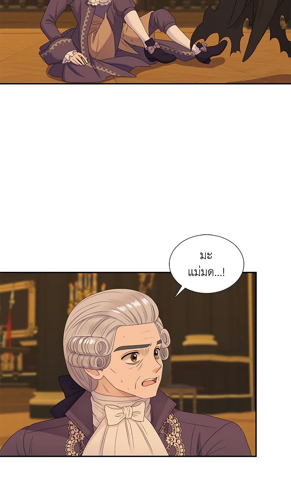 Birth of a Villainess page 22