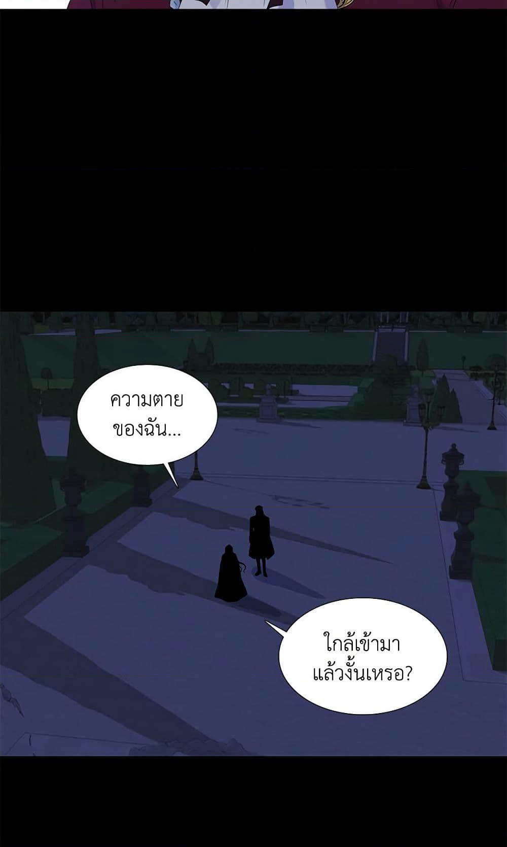 Birth of a Villainess page 27