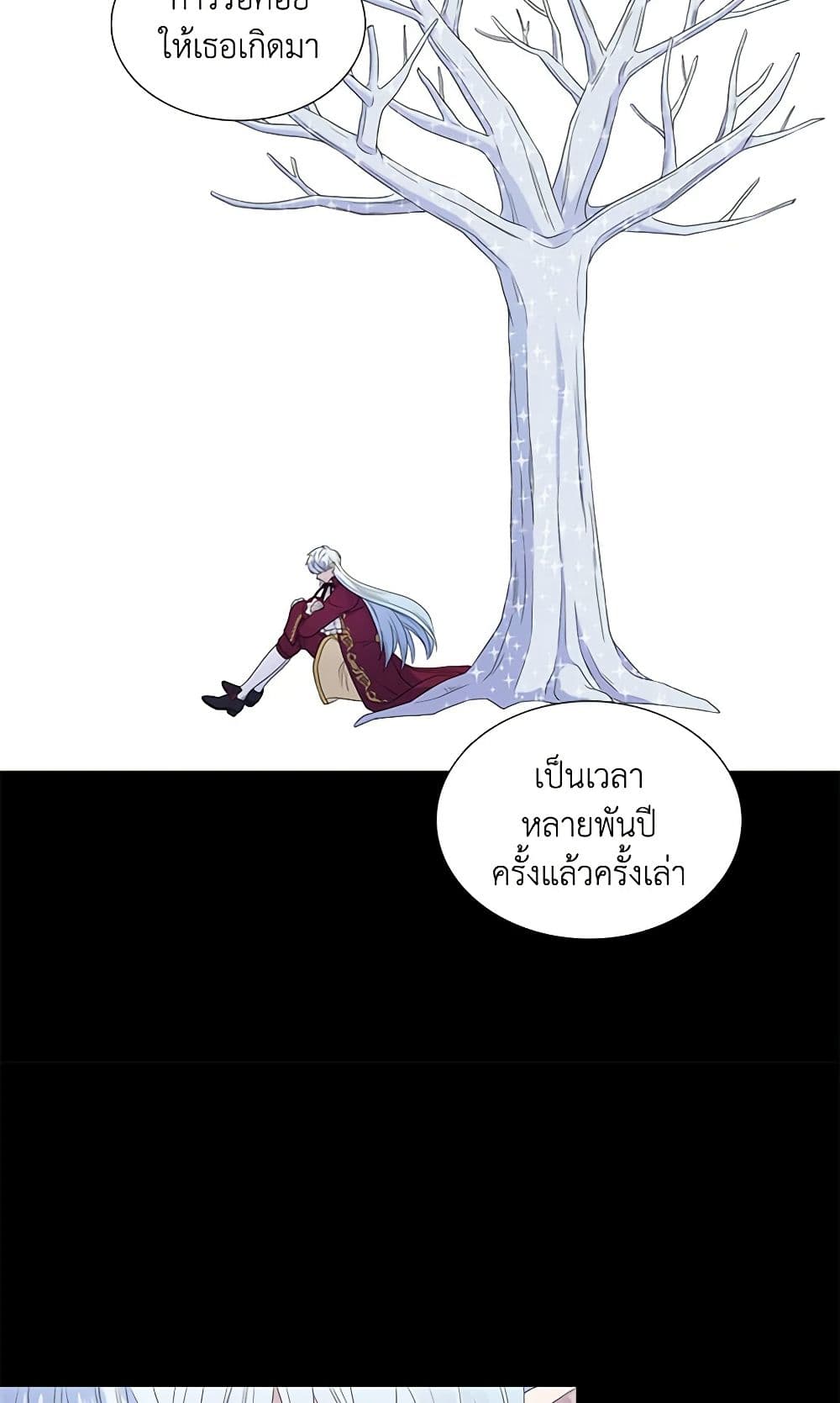Birth of a Villainess page 38