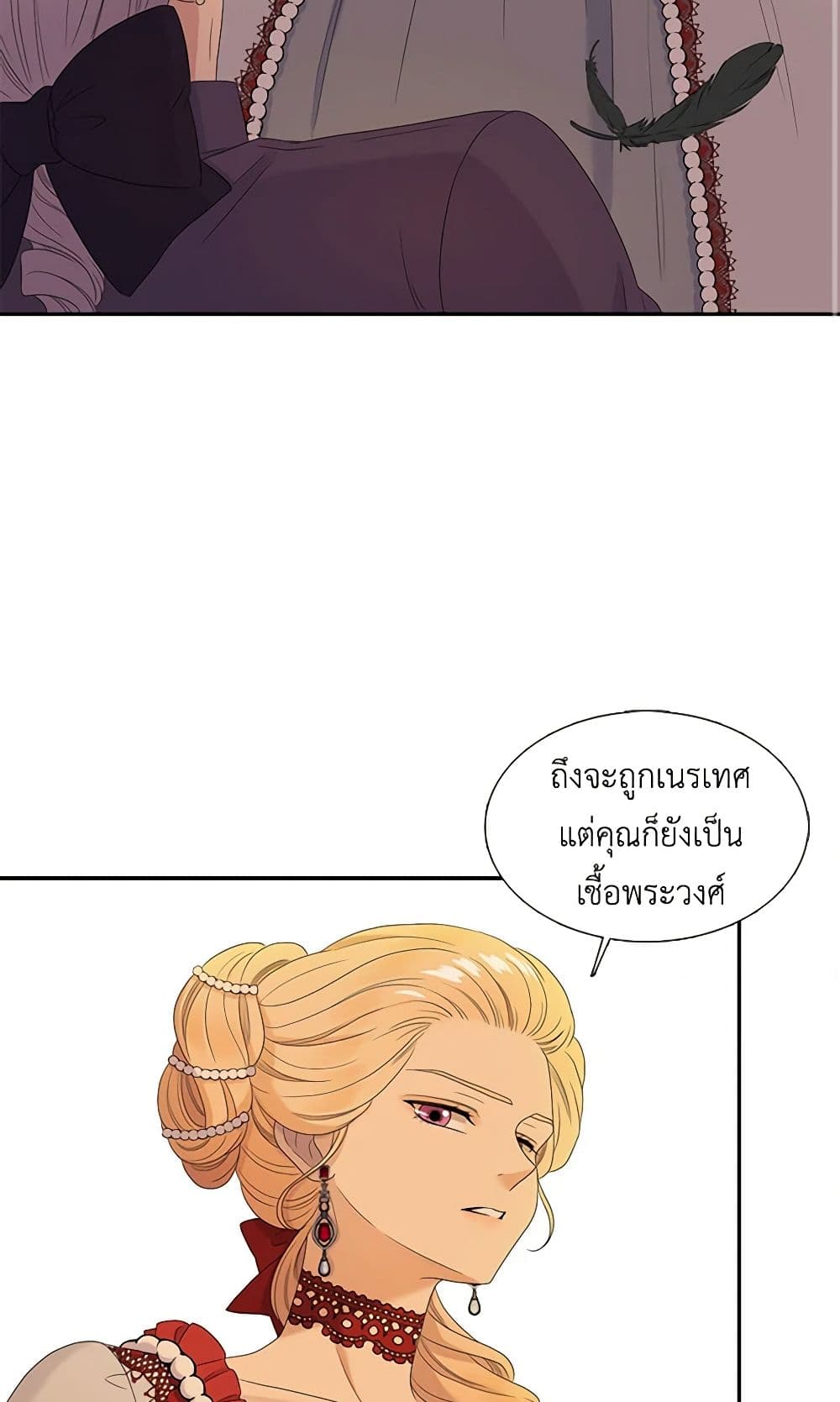 Birth of a Villainess page 48