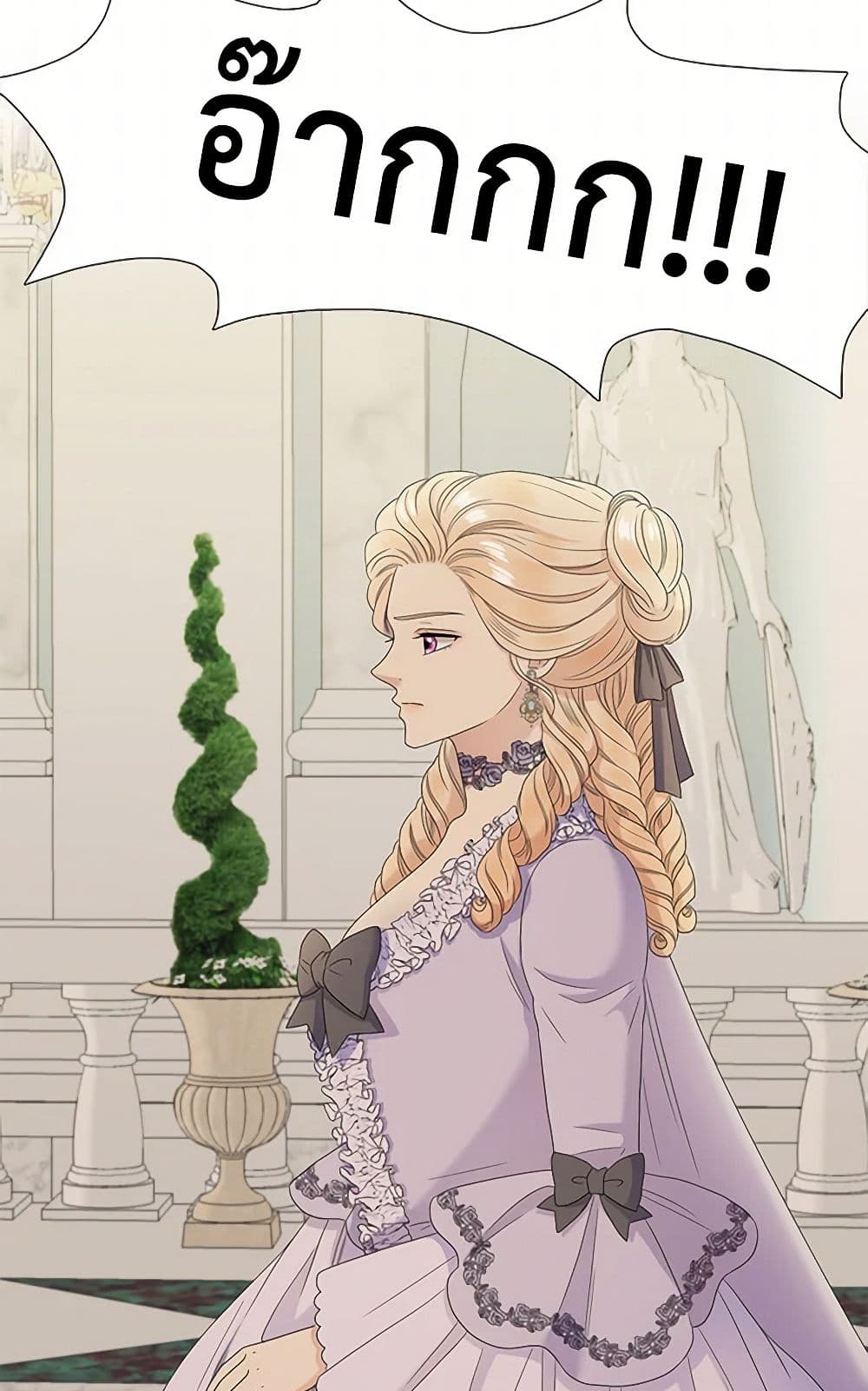 Birth of a Villainess page 6