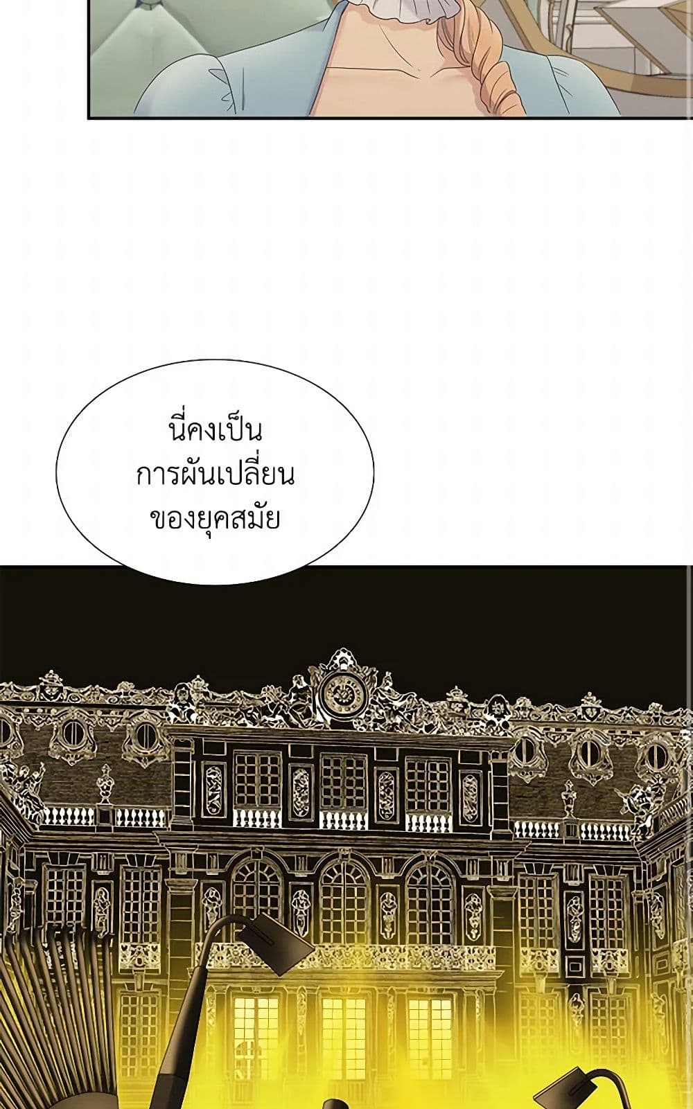 Birth of a Villainess page 19