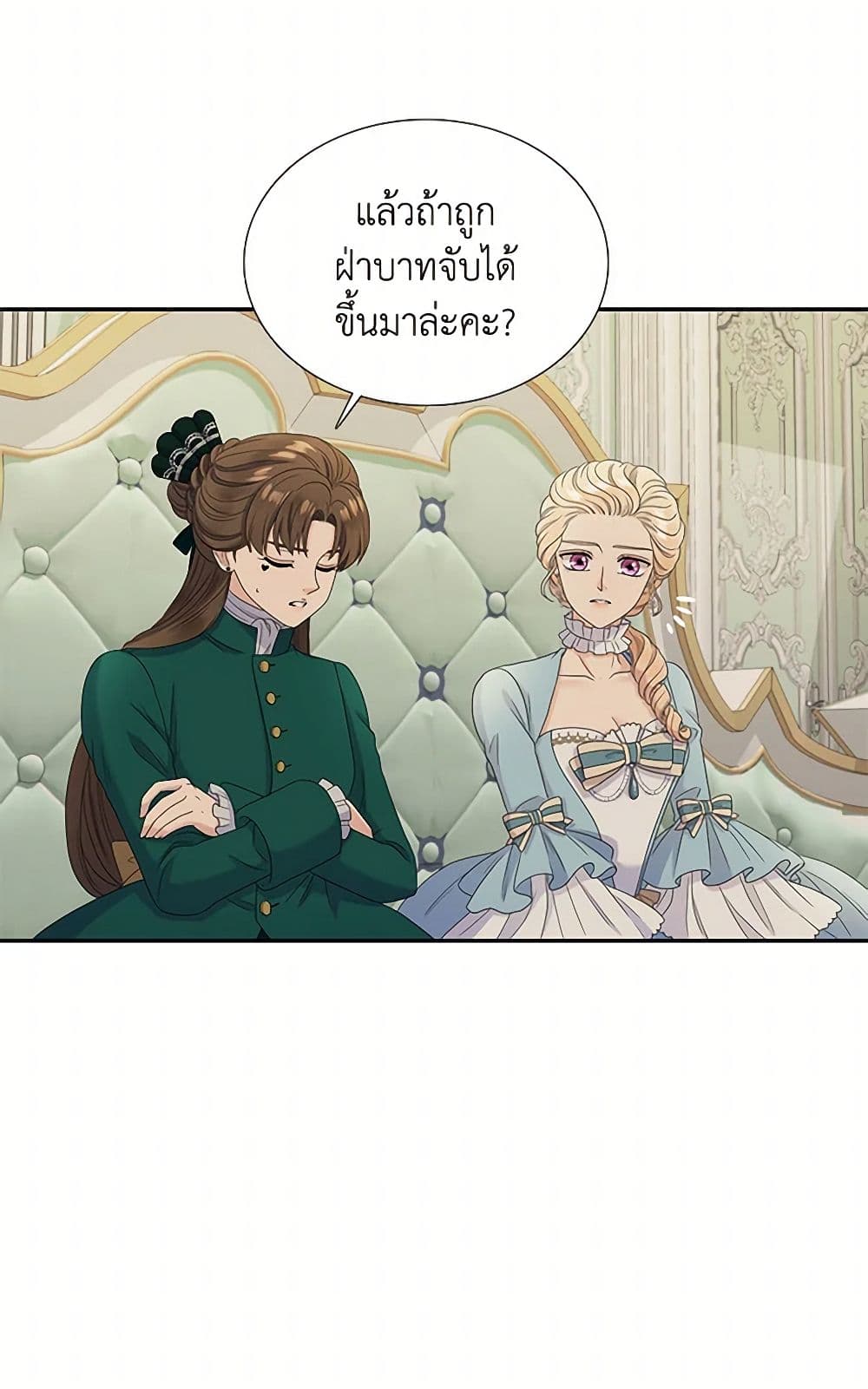 Birth of a Villainess page 24