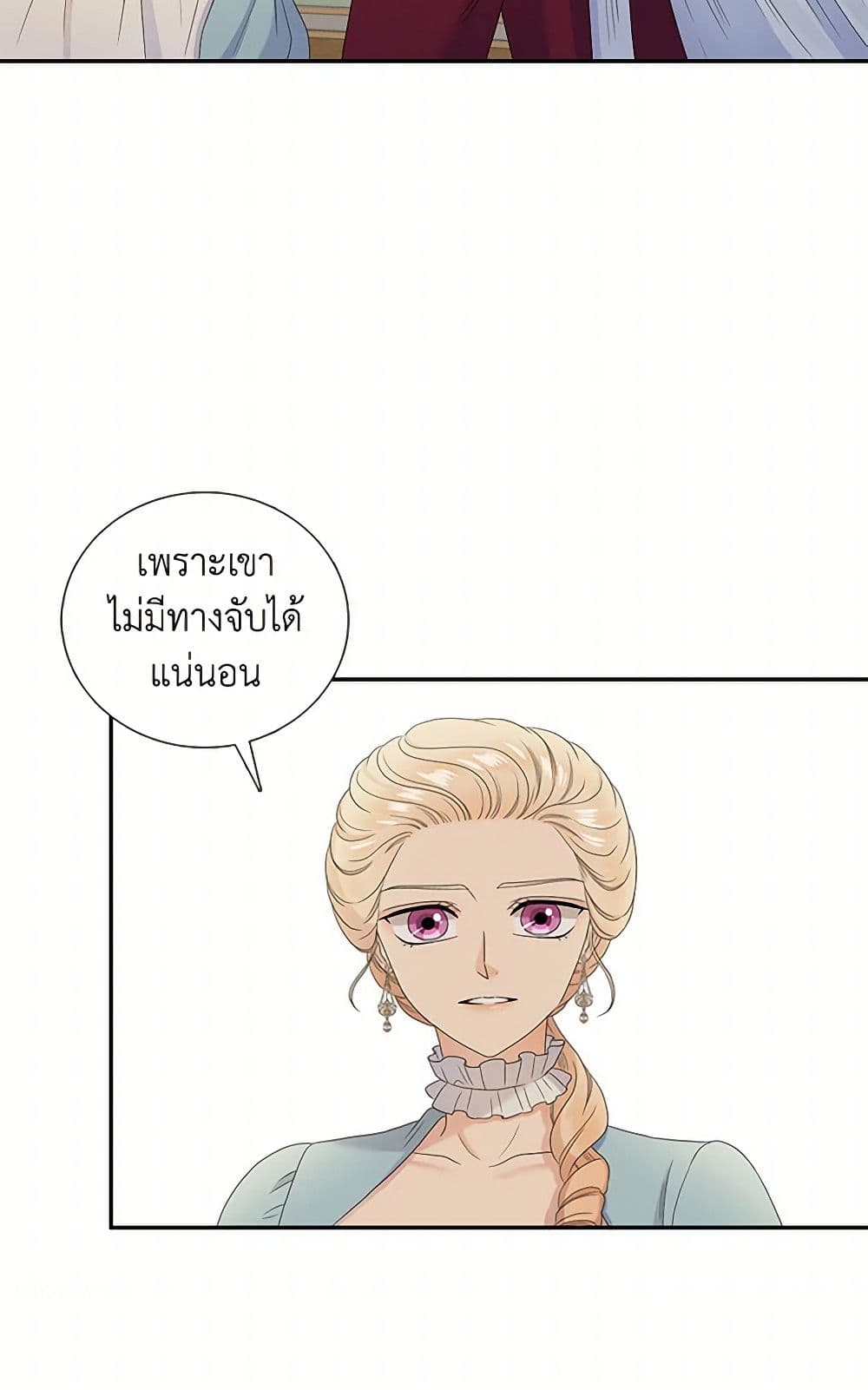 Birth of a Villainess page 27