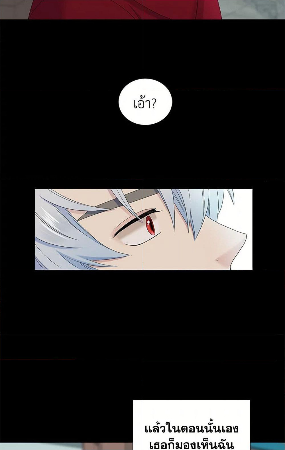 Birth of a Villainess page 40