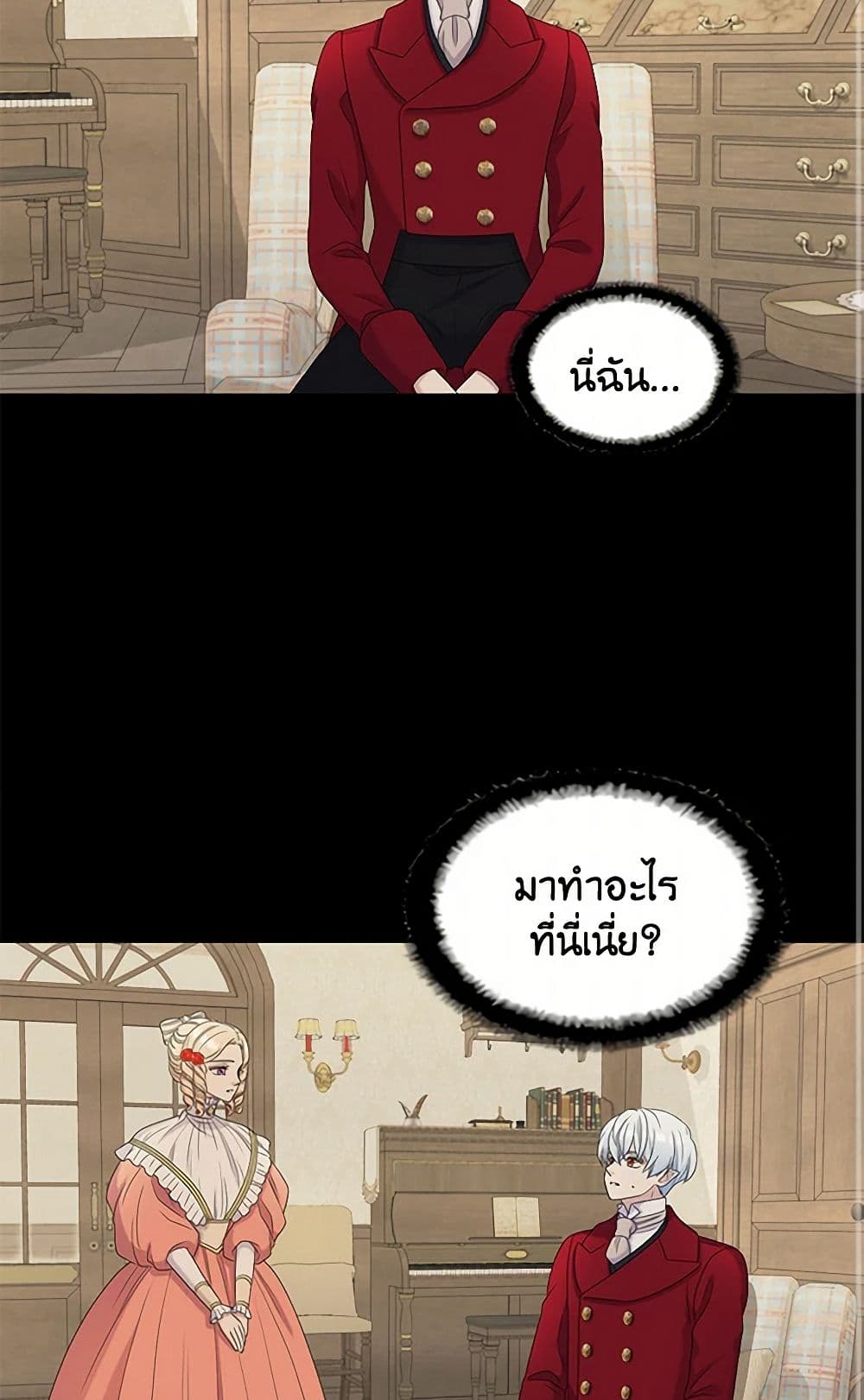 Birth of a Villainess page 4