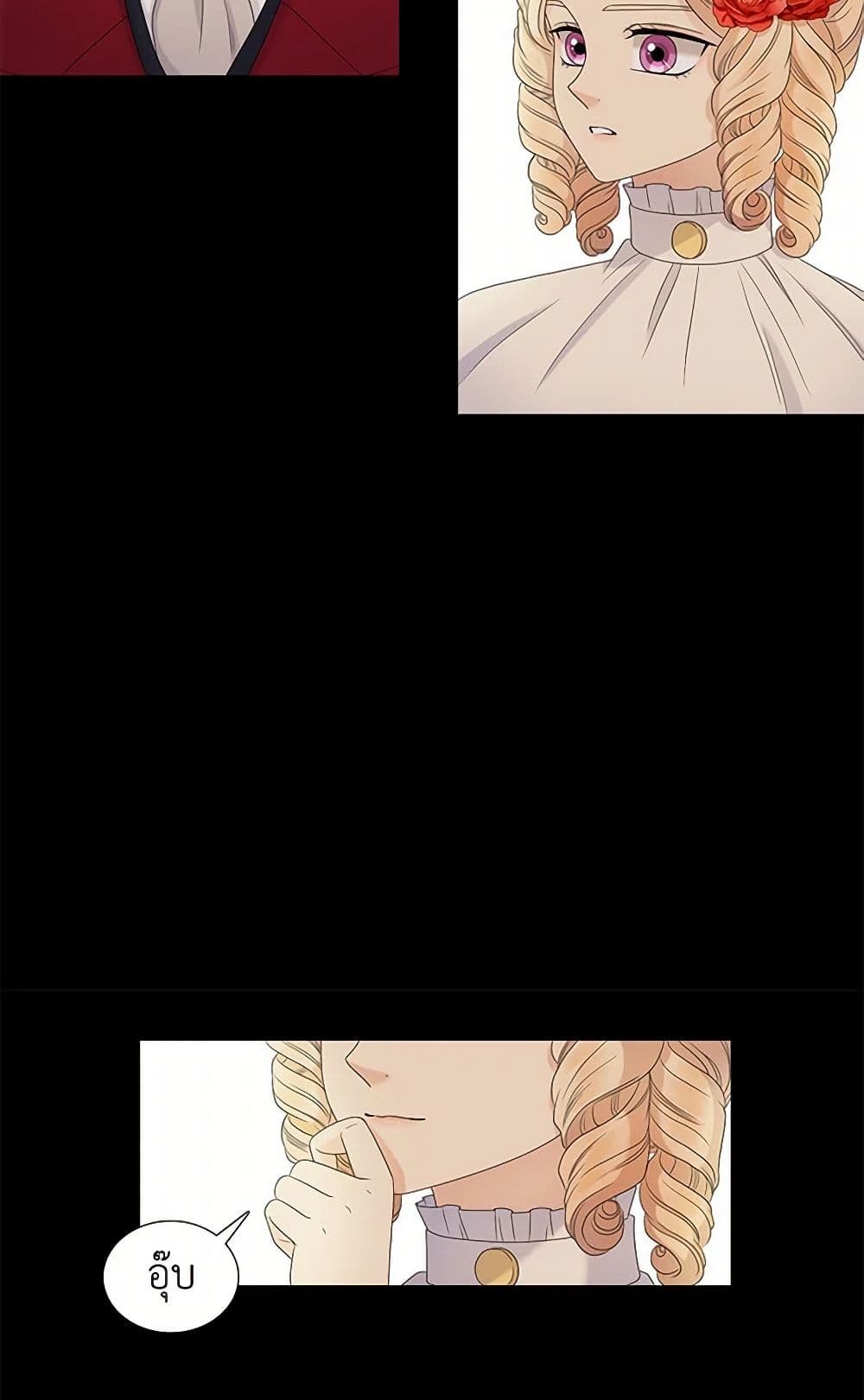Birth of a Villainess page 9