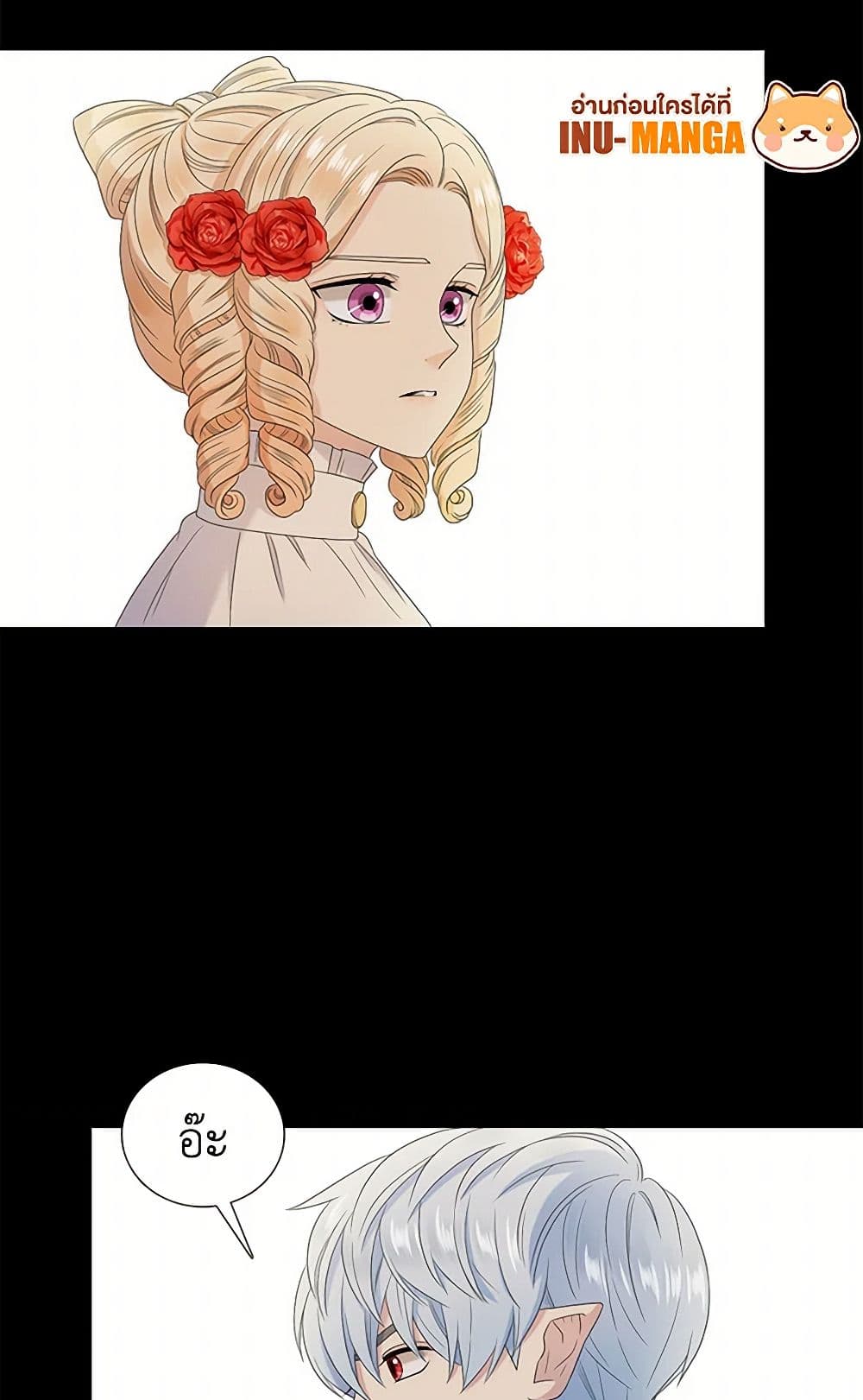 Birth of a Villainess page 11