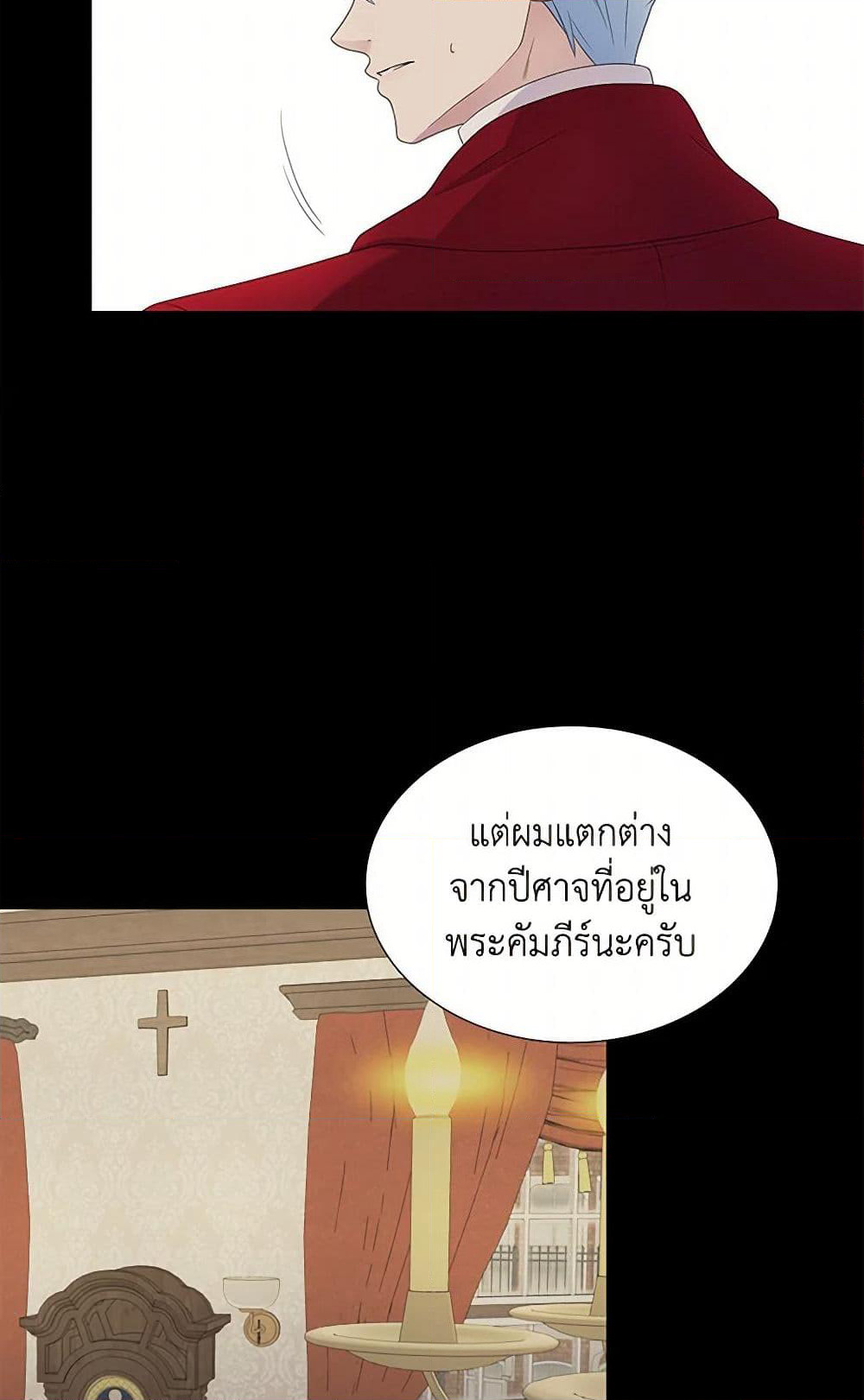 Birth of a Villainess page 12
