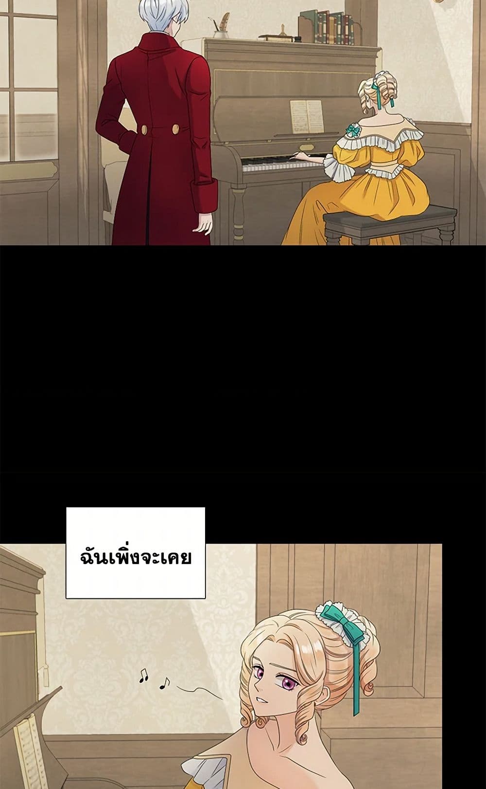 Birth of a Villainess page 22