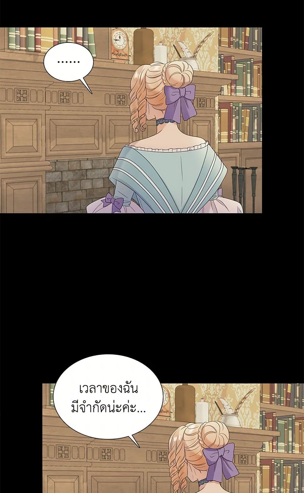 Birth of a Villainess page 27