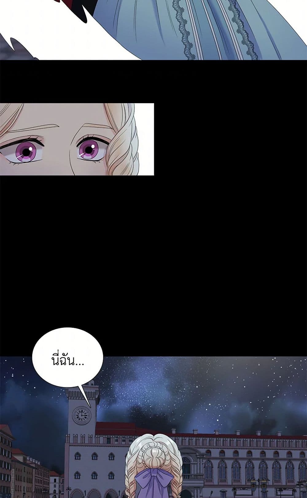 Birth of a Villainess page 37