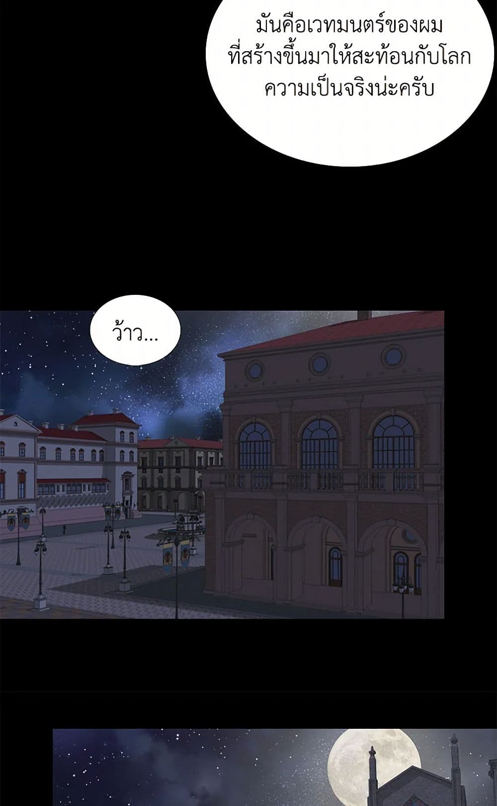 Birth of a Villainess page 39