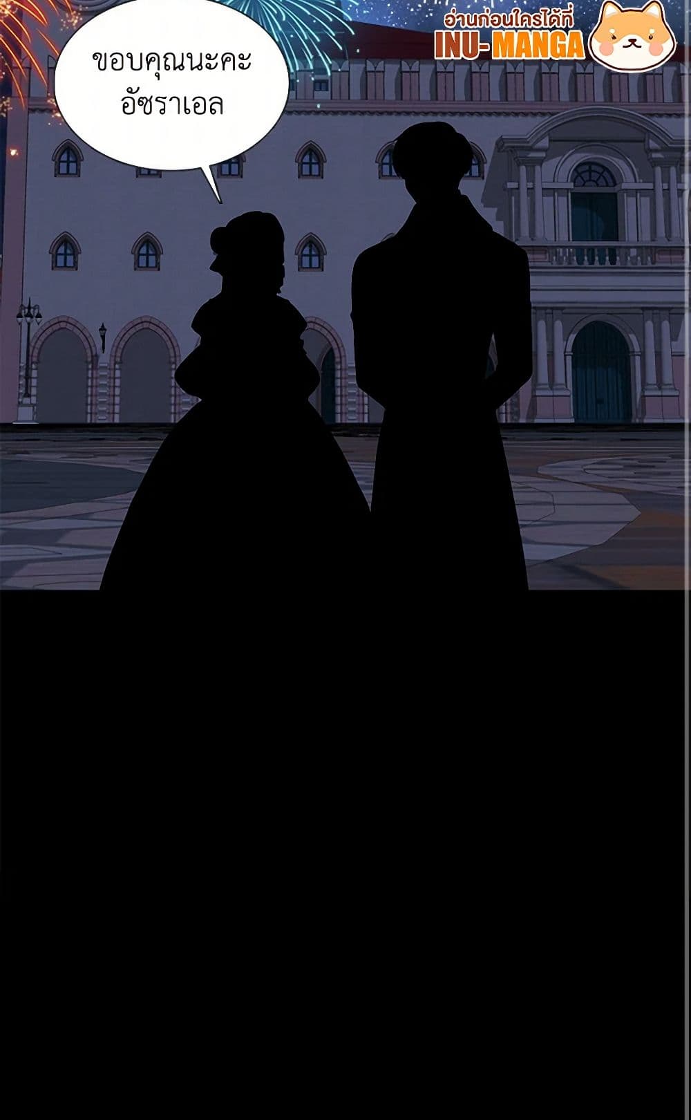 Birth of a Villainess page 51