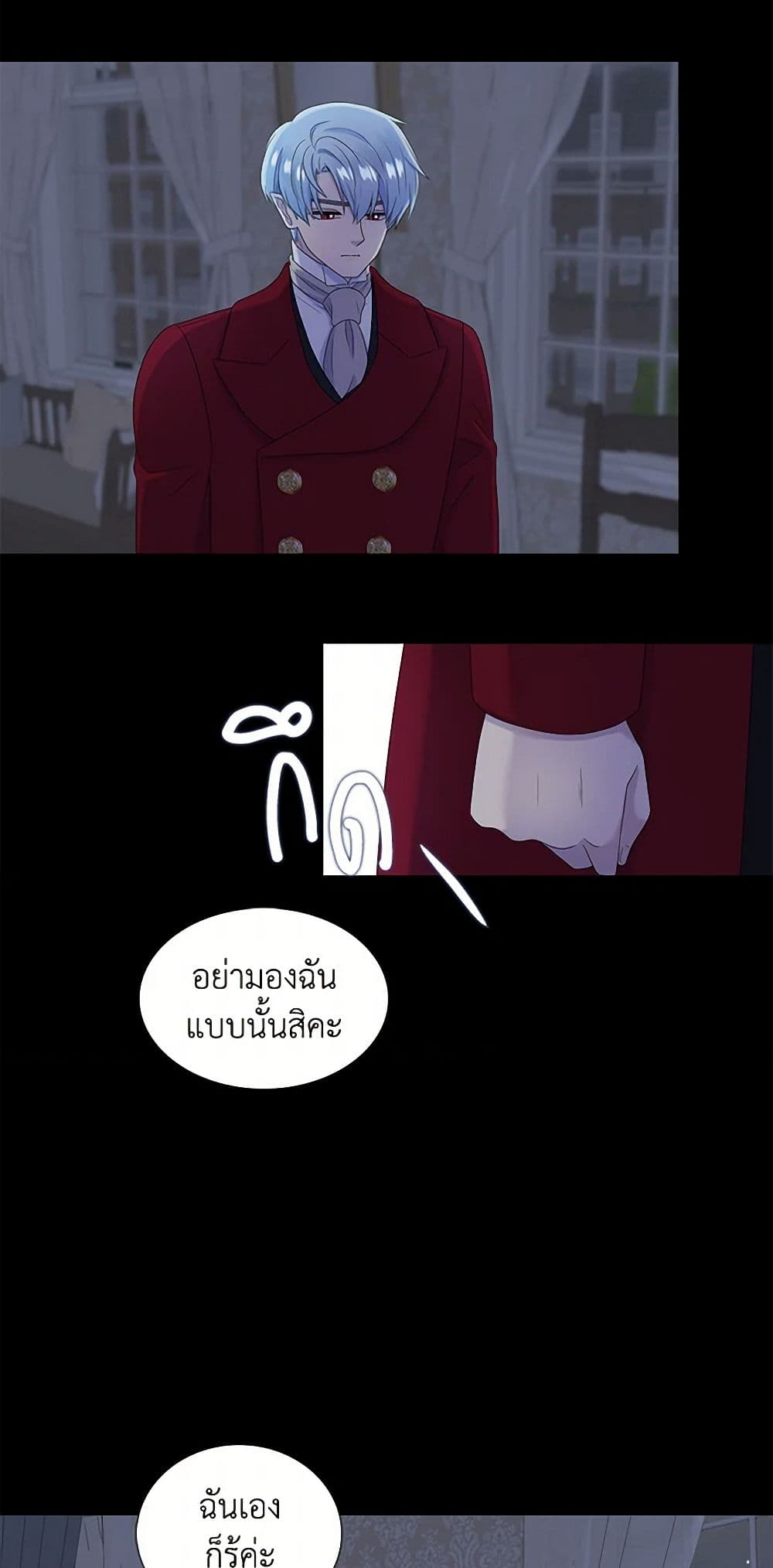 Birth of a Villainess page 33